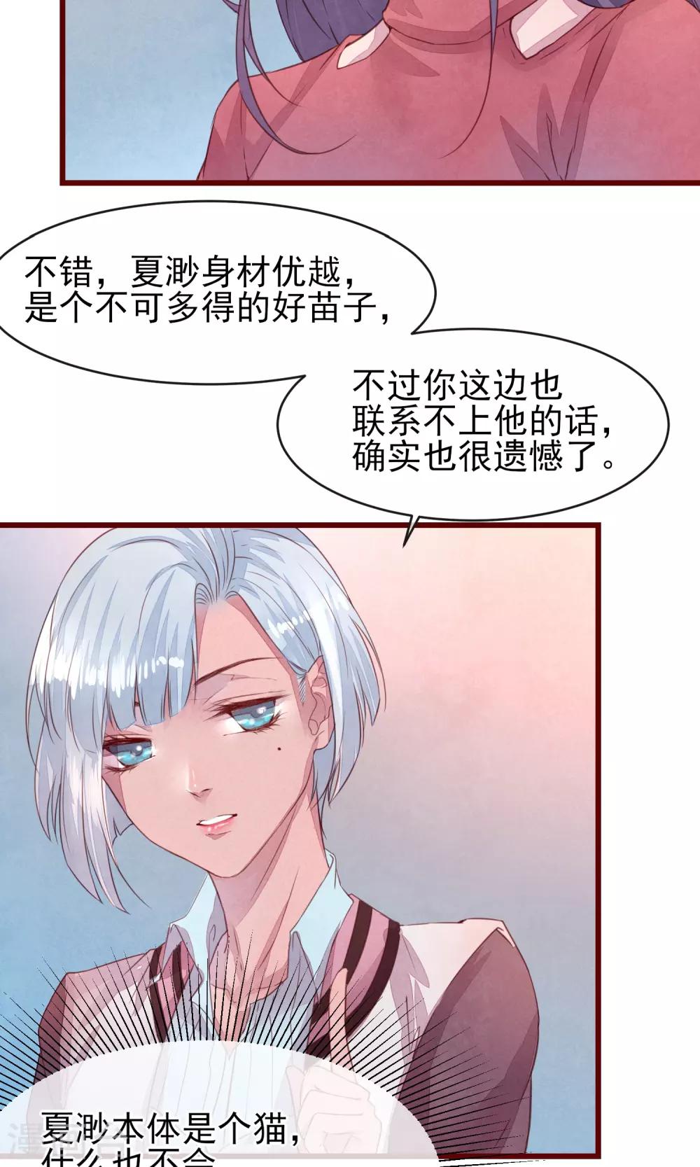 第25话 寻回夏粒19