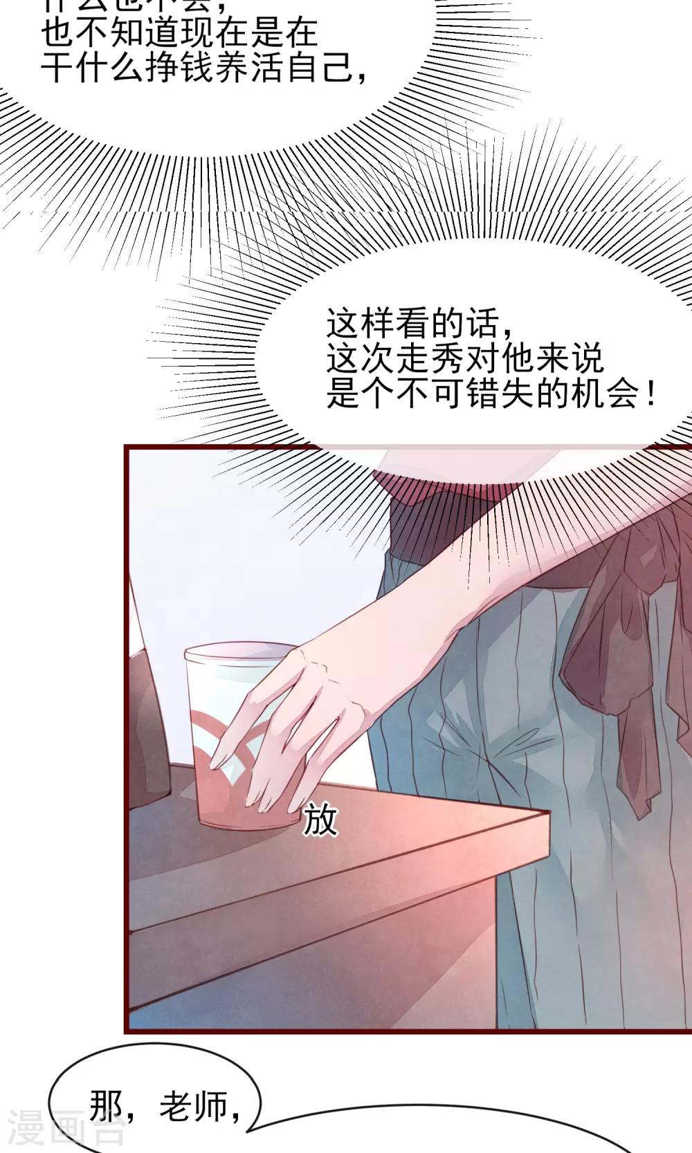 第25话 寻回夏粒20