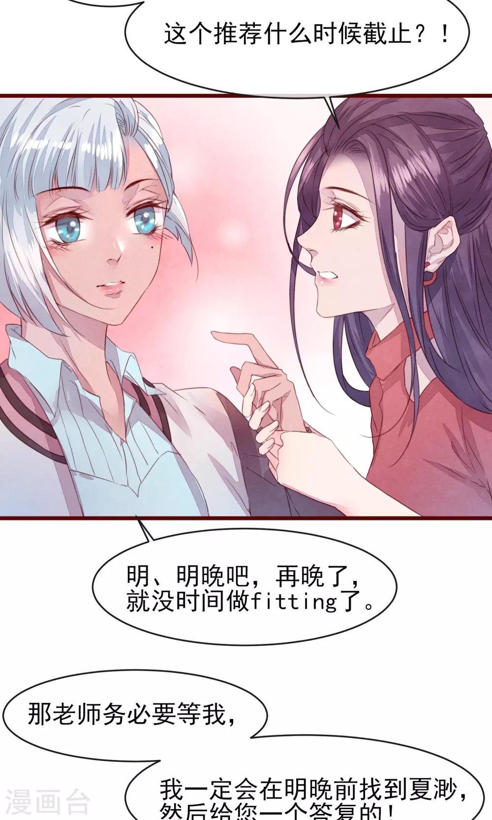 第25话 寻回夏粒21