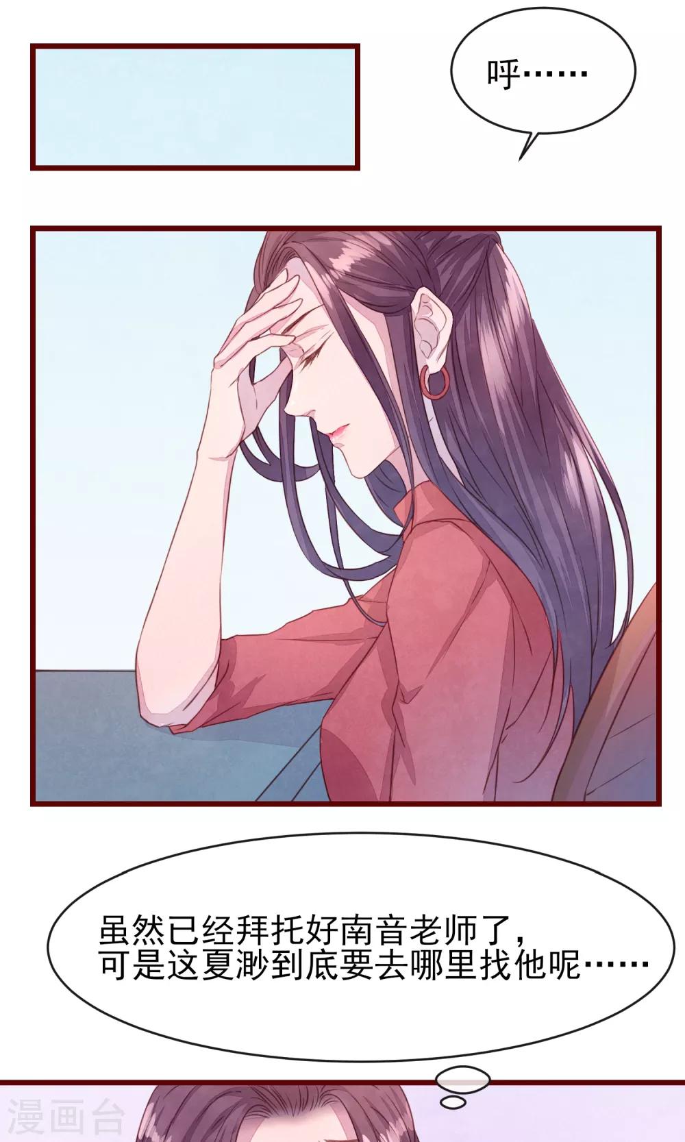 第25话 寻回夏粒23