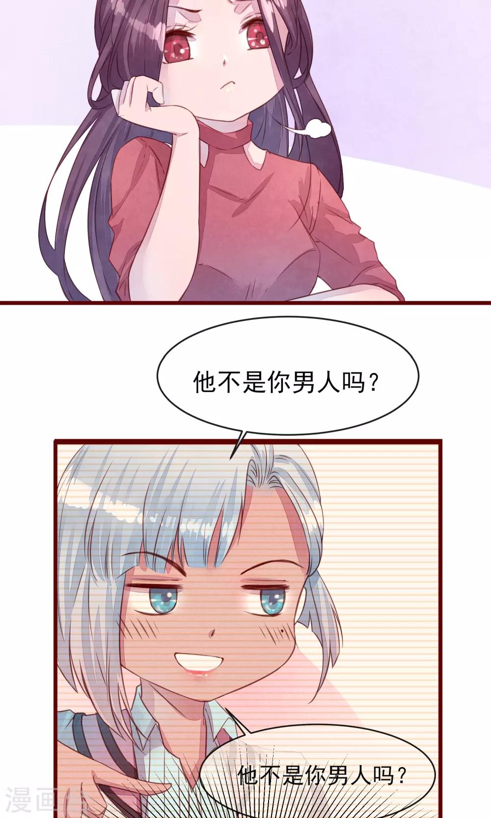 第25话 寻回夏粒24
