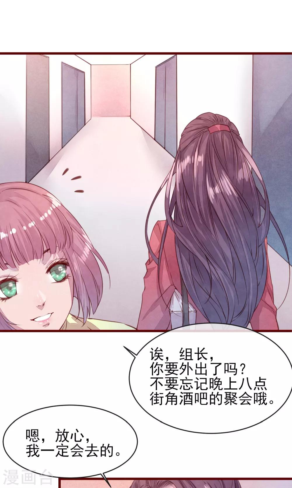 第25话 寻回夏粒27