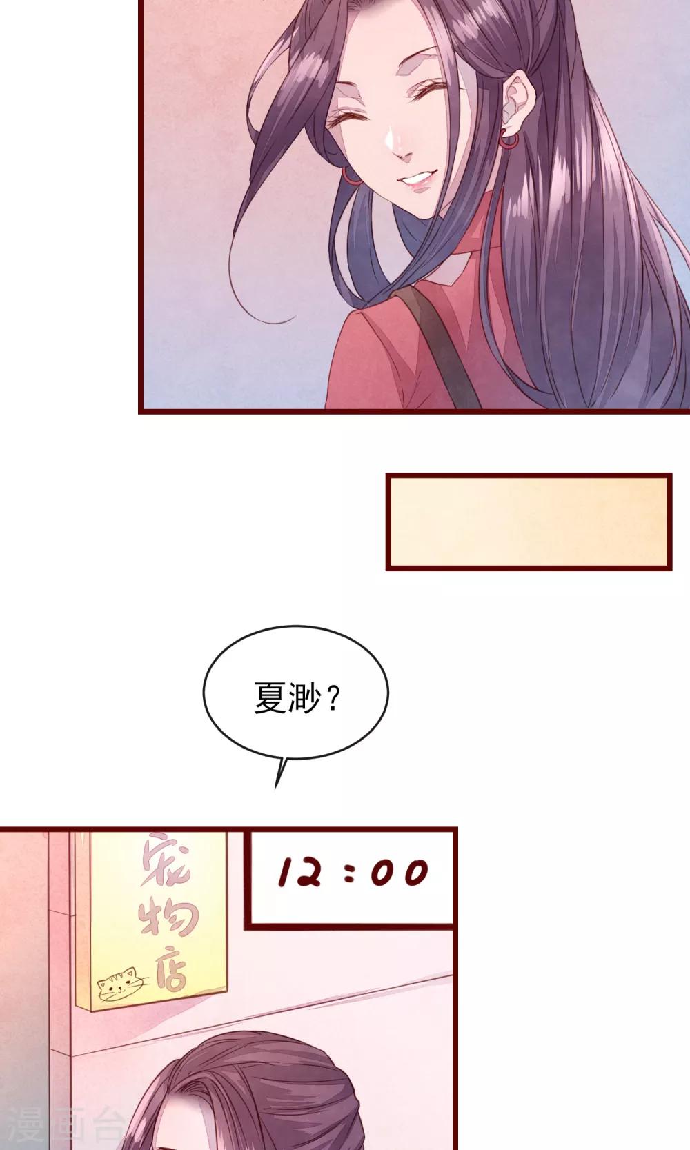 第25话 寻回夏粒28