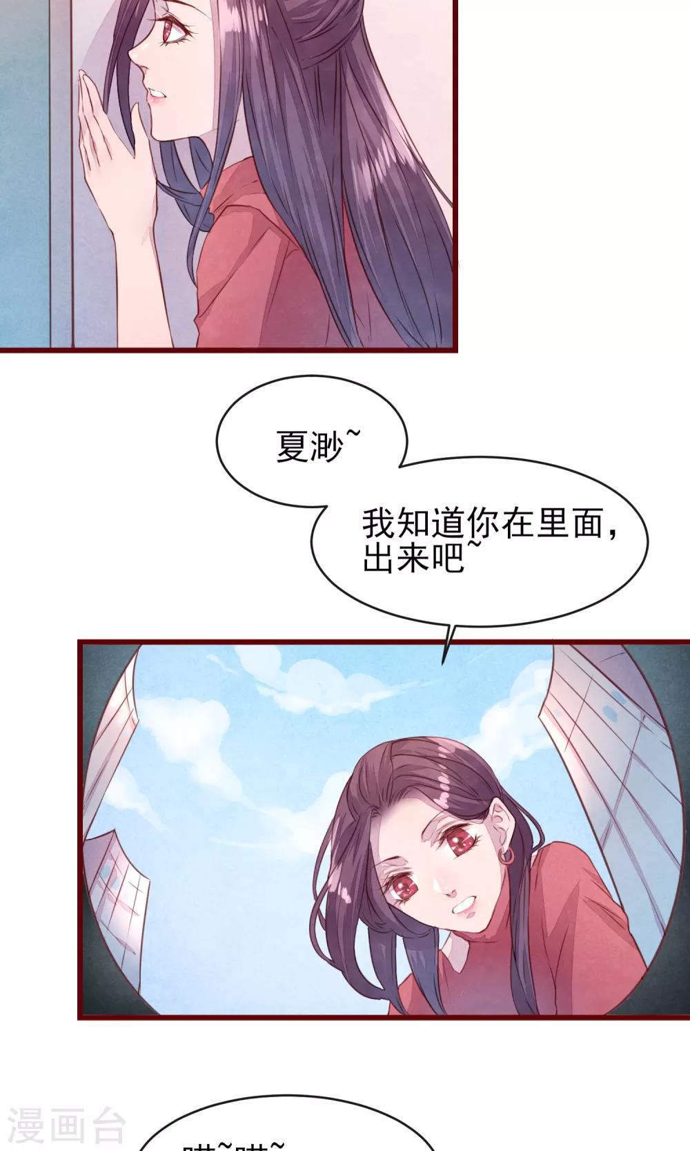 第25话 寻回夏粒29