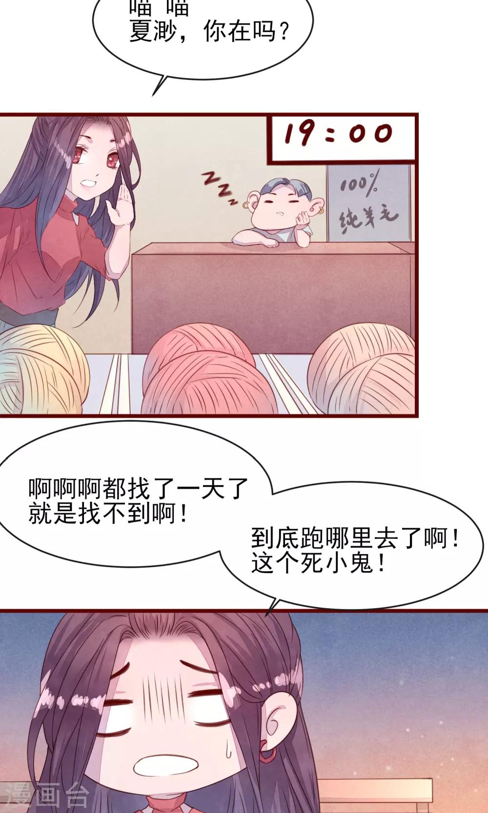 第25话 寻回夏粒30