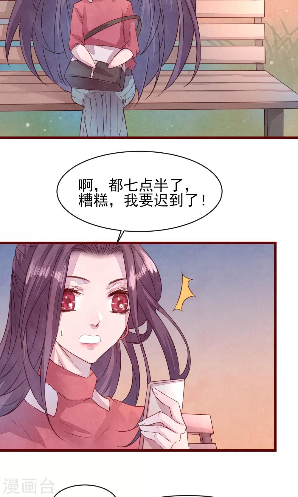 第25话 寻回夏粒31