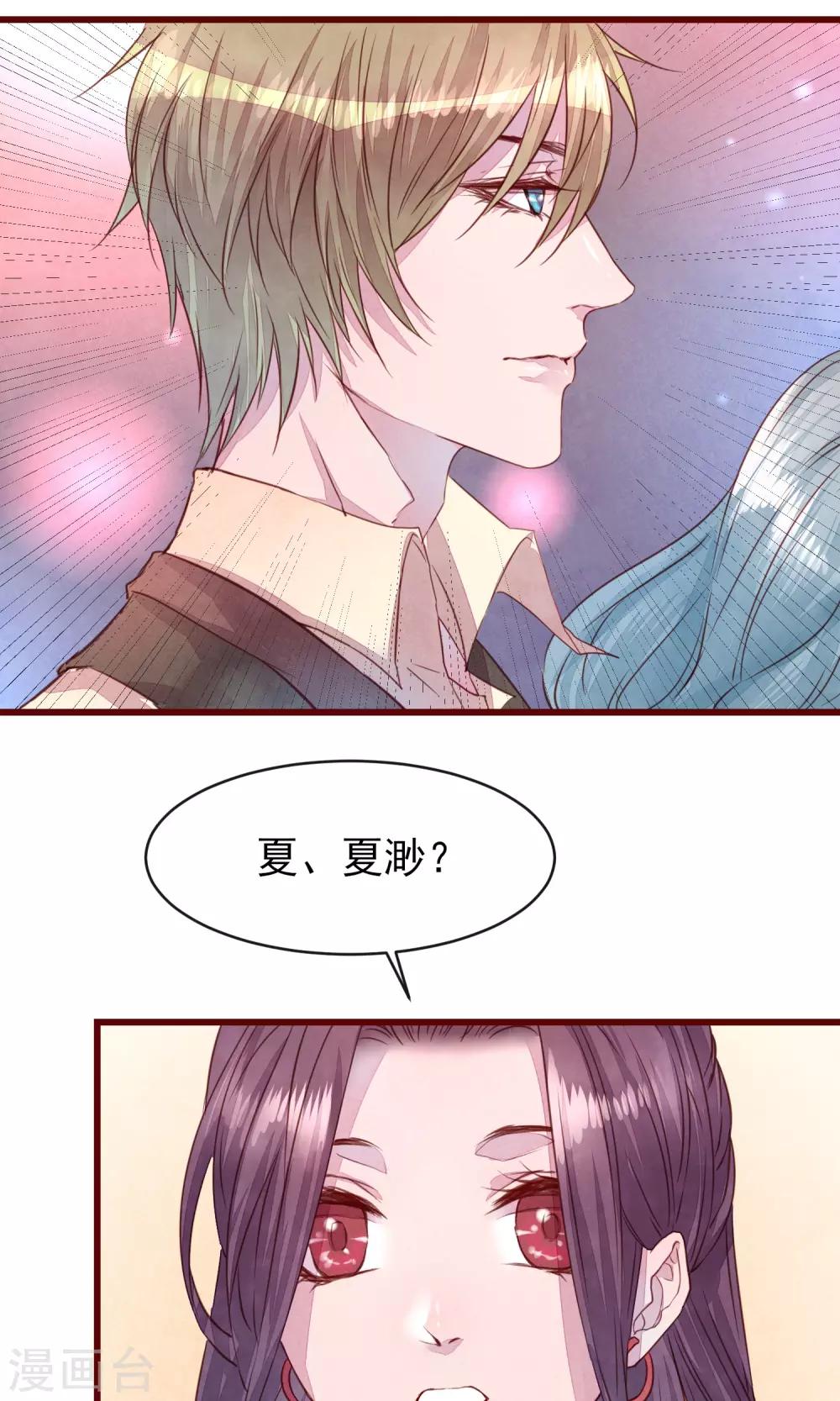 第25话 寻回夏粒34