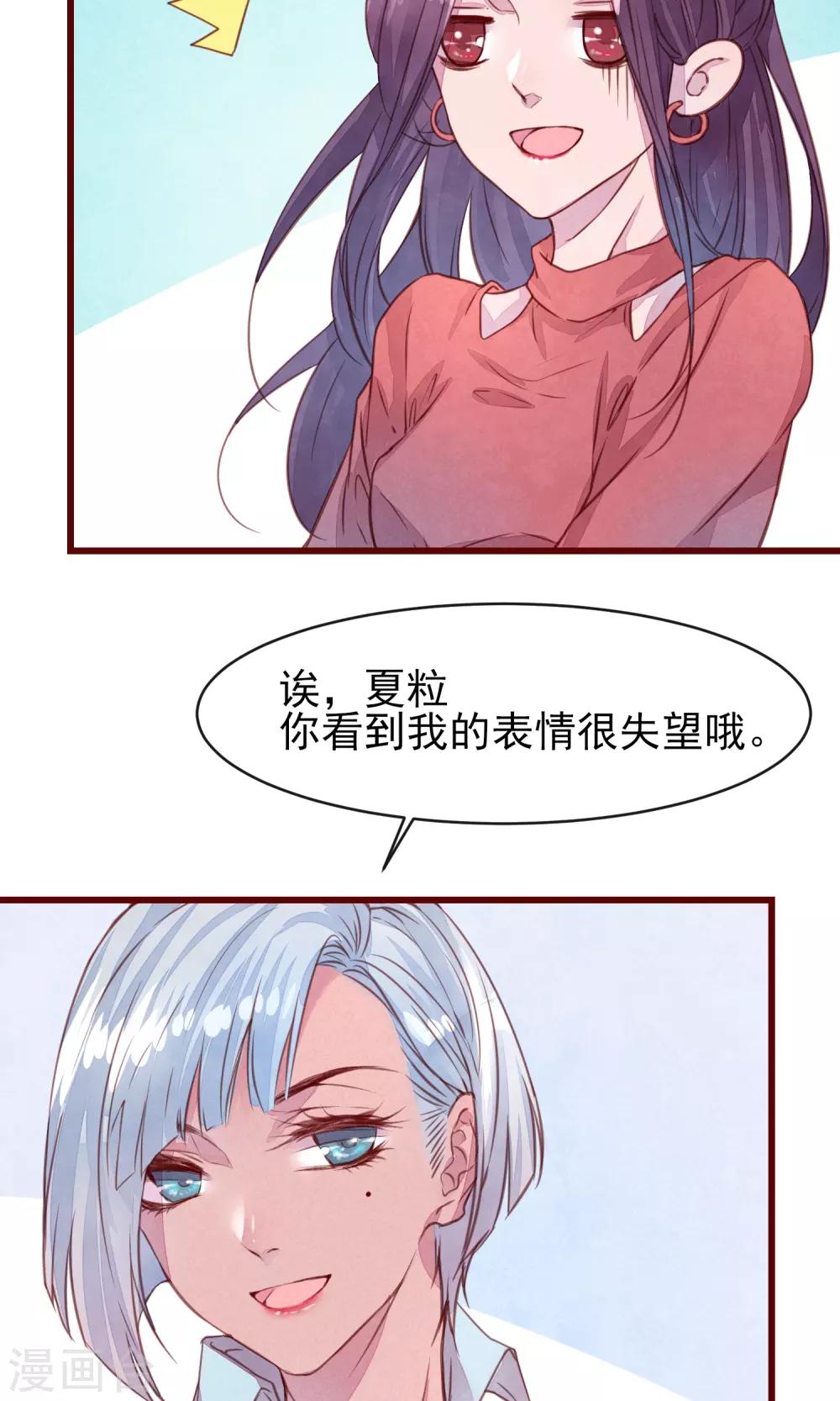 第25话 寻回夏粒4