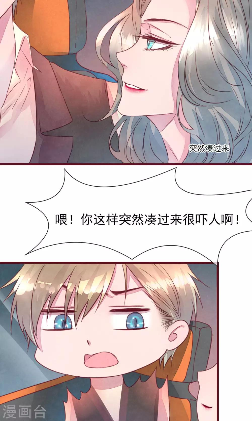 第28话 发情期到了20