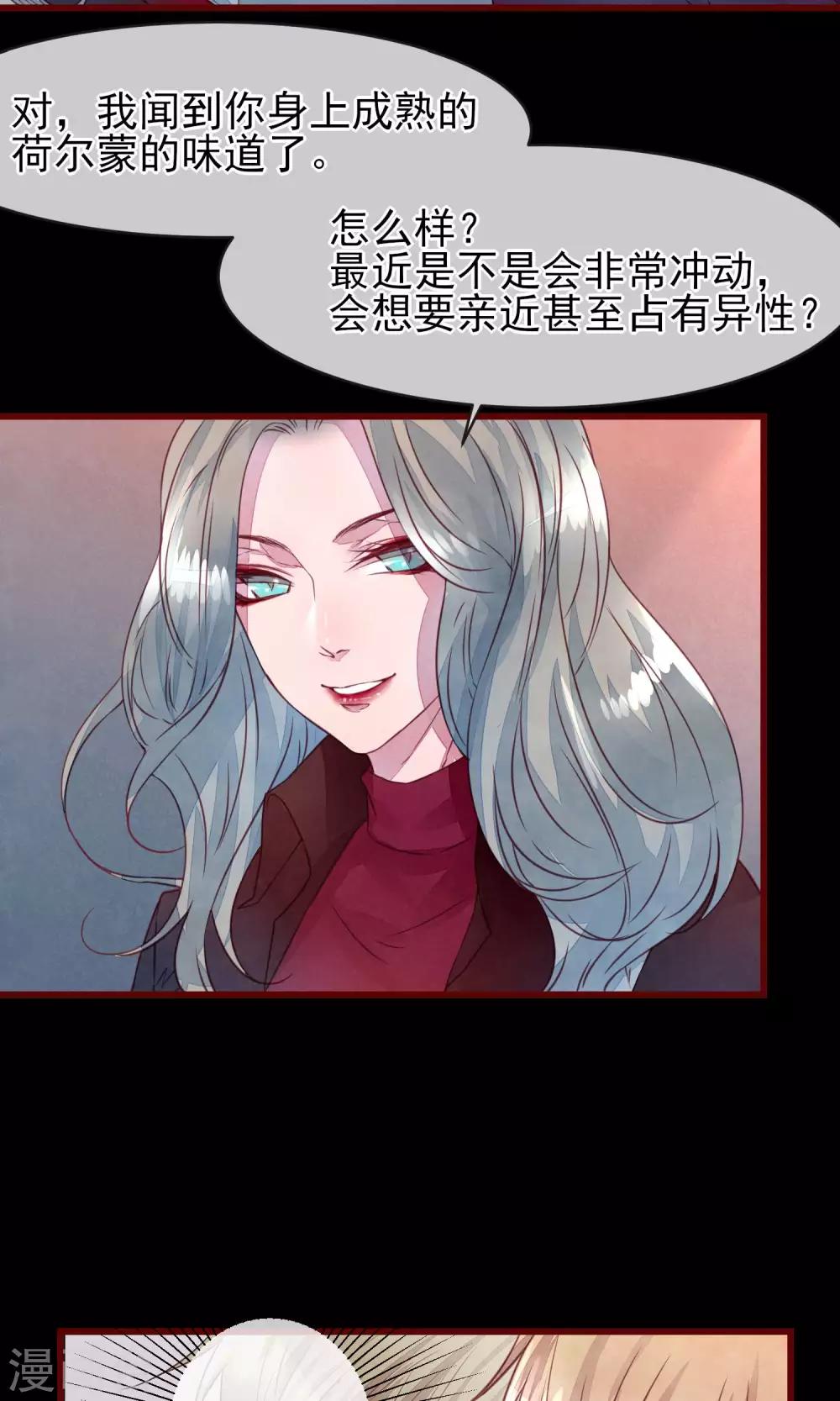 第28话 发情期到了25