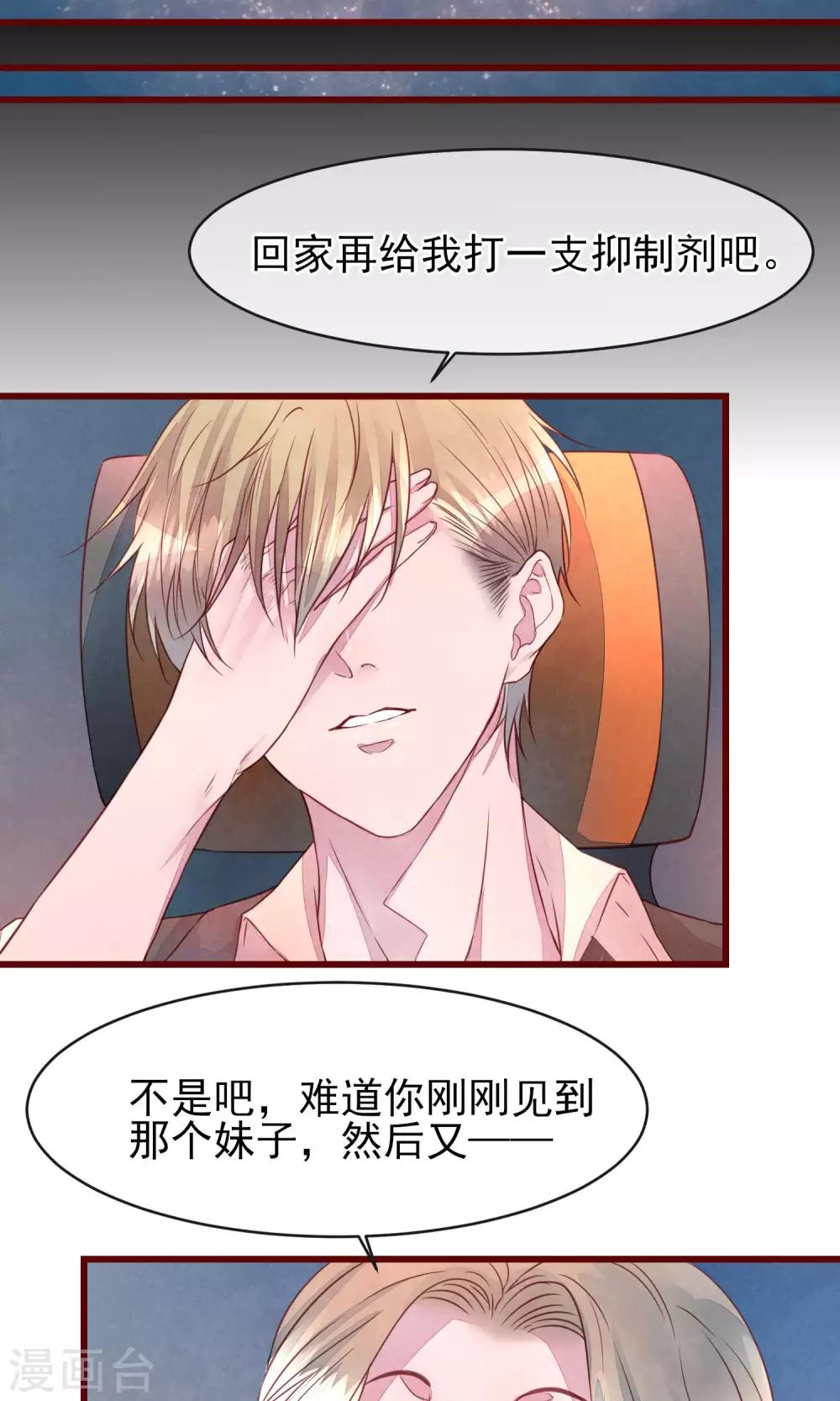 第28话 发情期到了29