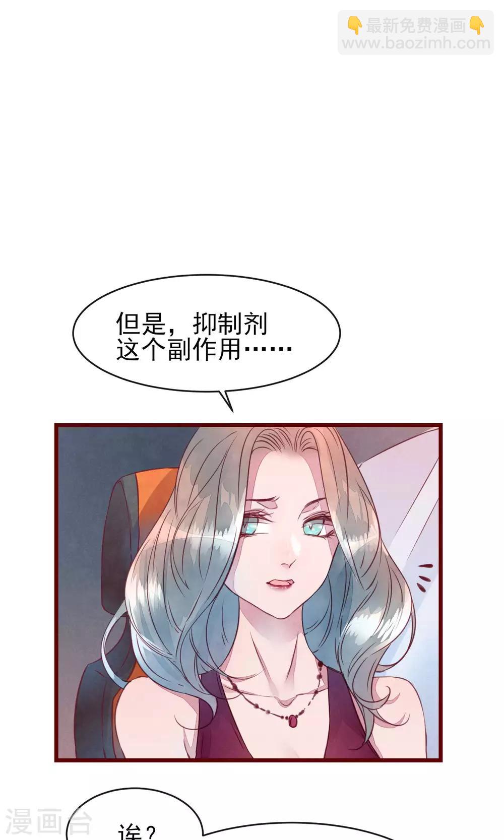 第28话 发情期到了31