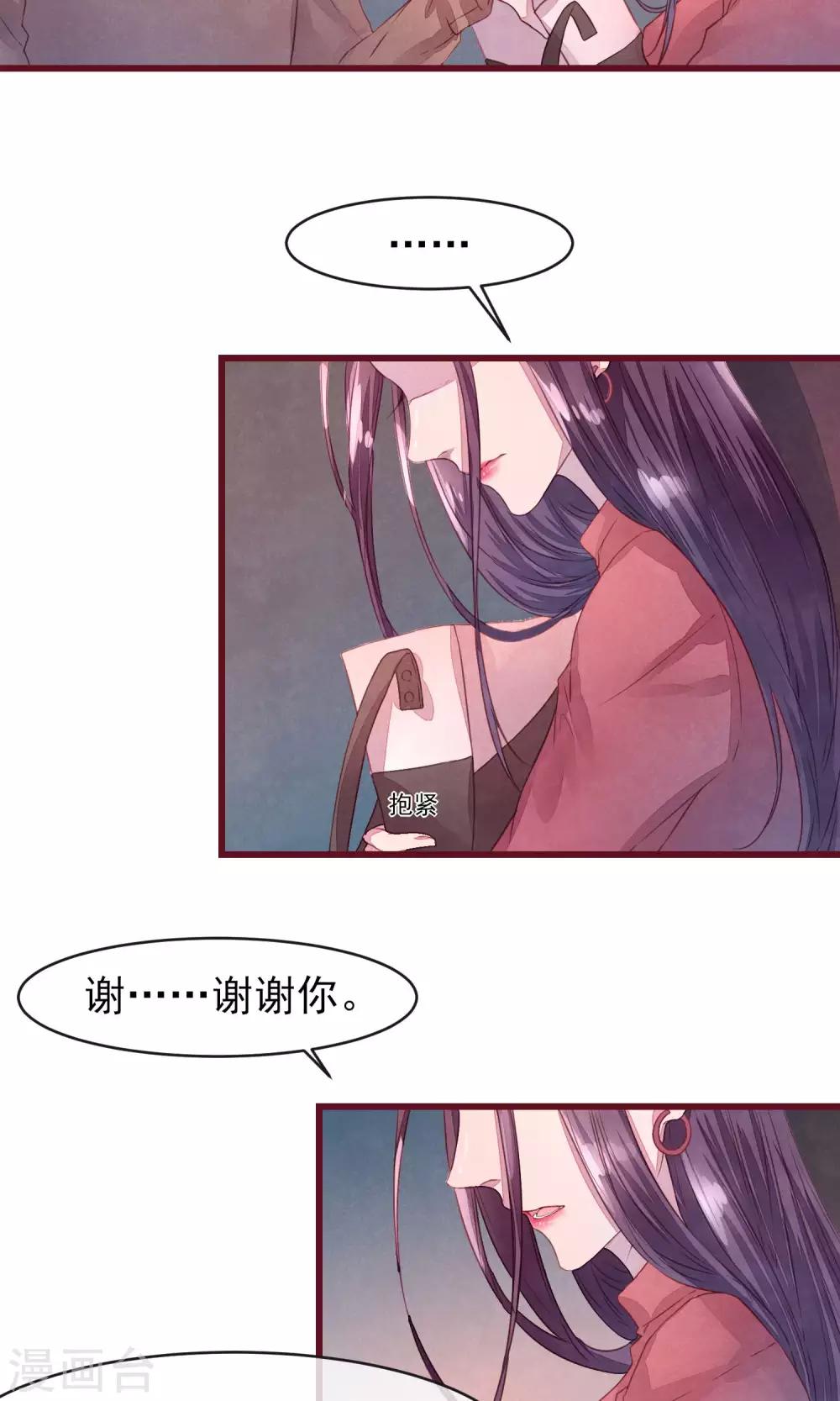 第28话 发情期到了7