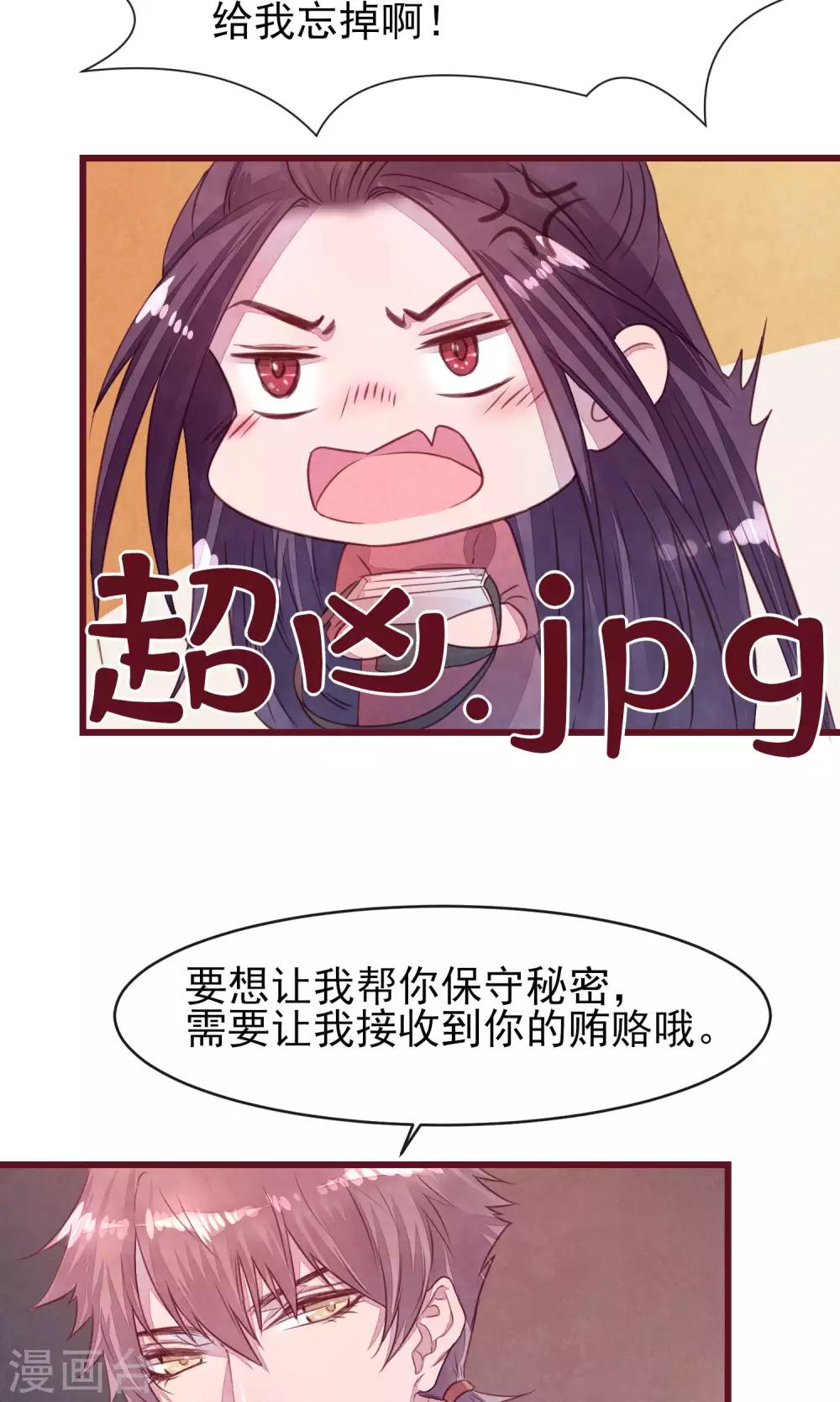 第28话 发情期到了9