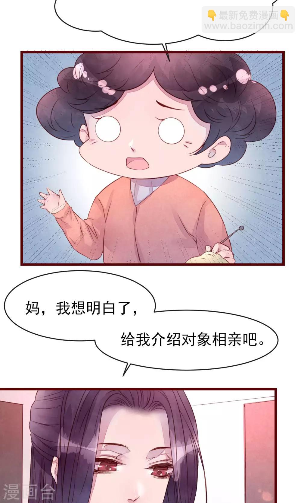 第30话 我有喜欢的人11