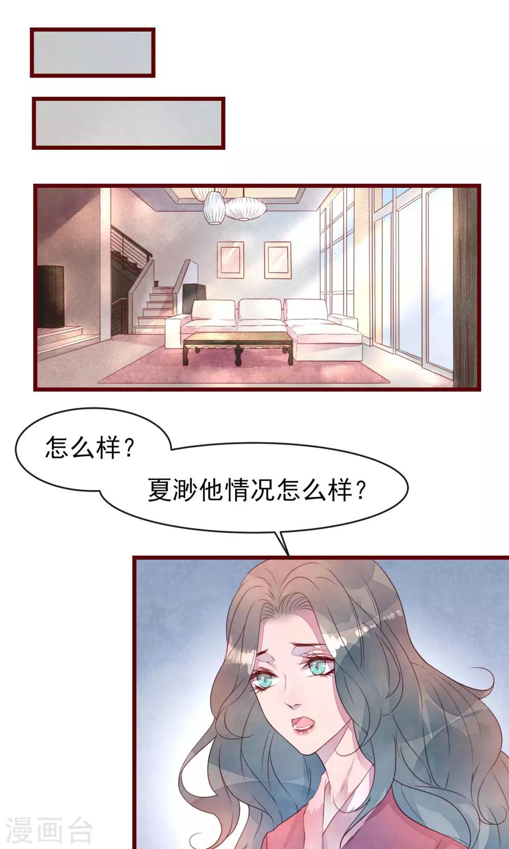 第30话 我有喜欢的人14