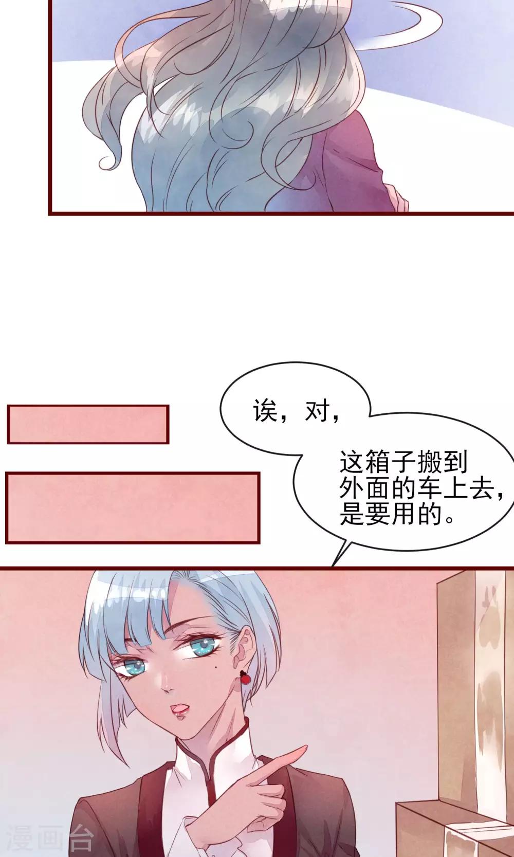 第30话 我有喜欢的人21