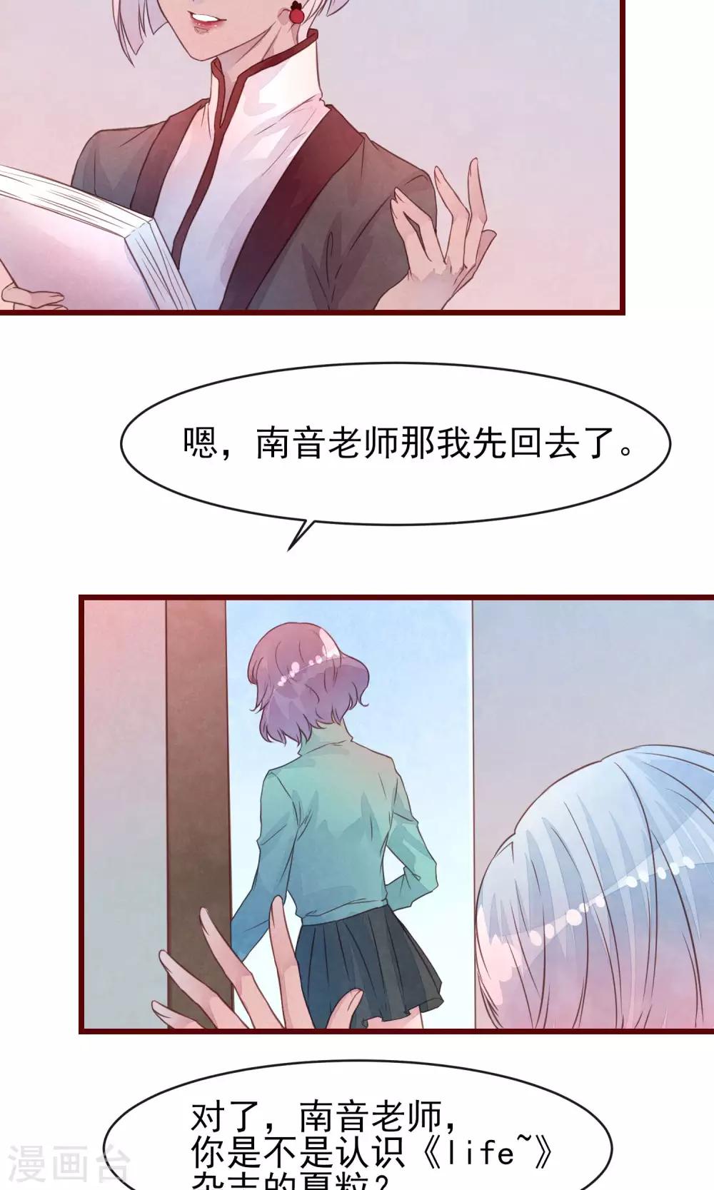 第30话 我有喜欢的人23