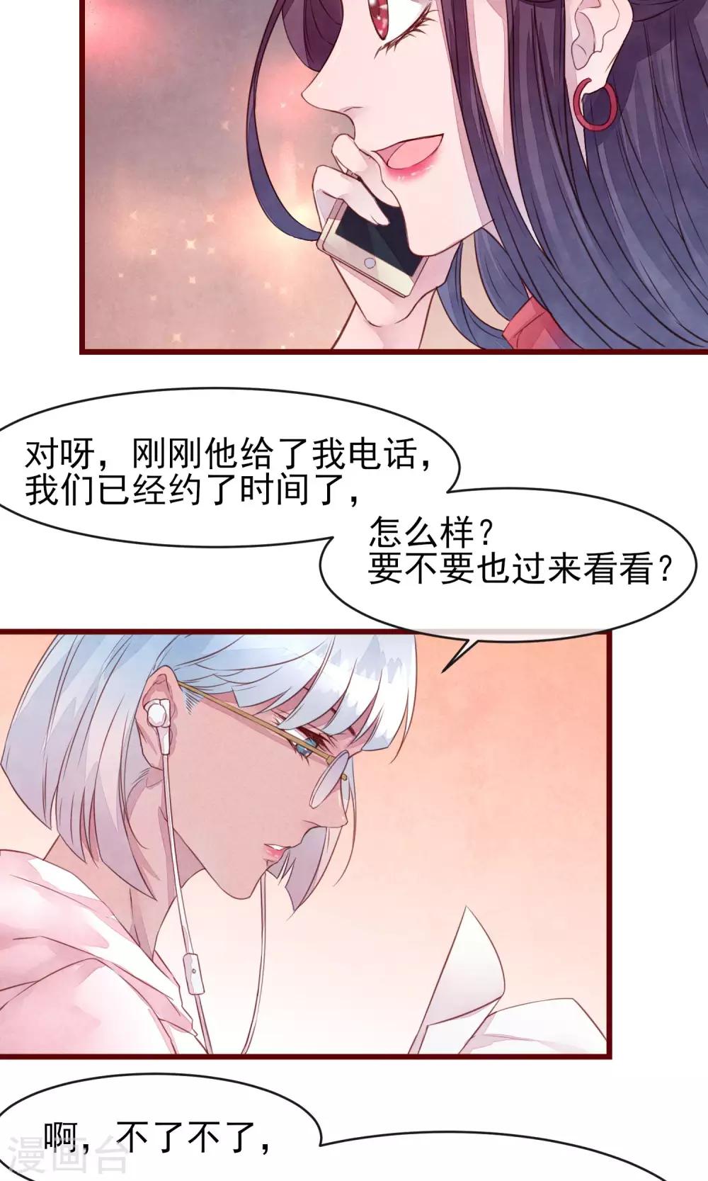 第30话 我有喜欢的人5