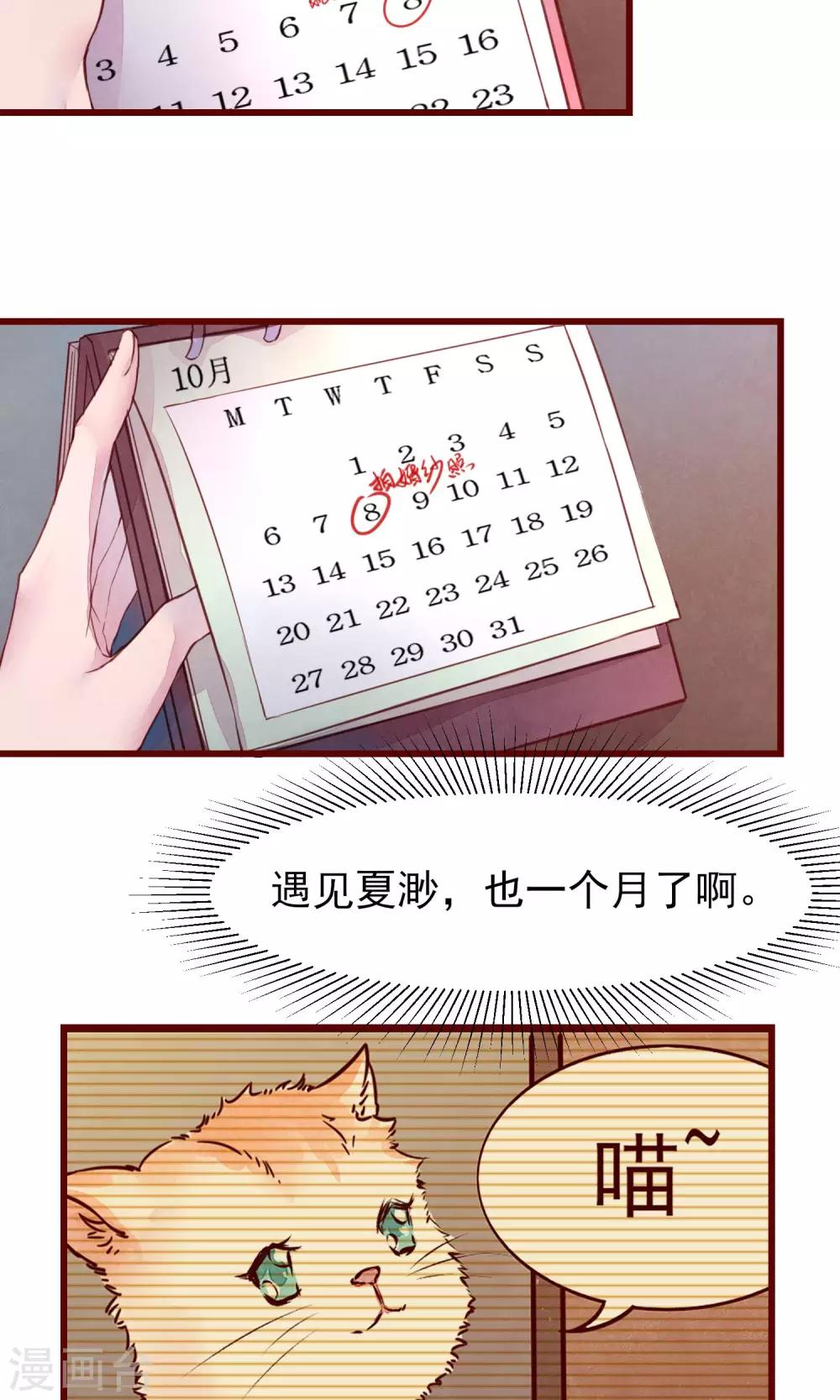 第31话 有了女人还亲我10