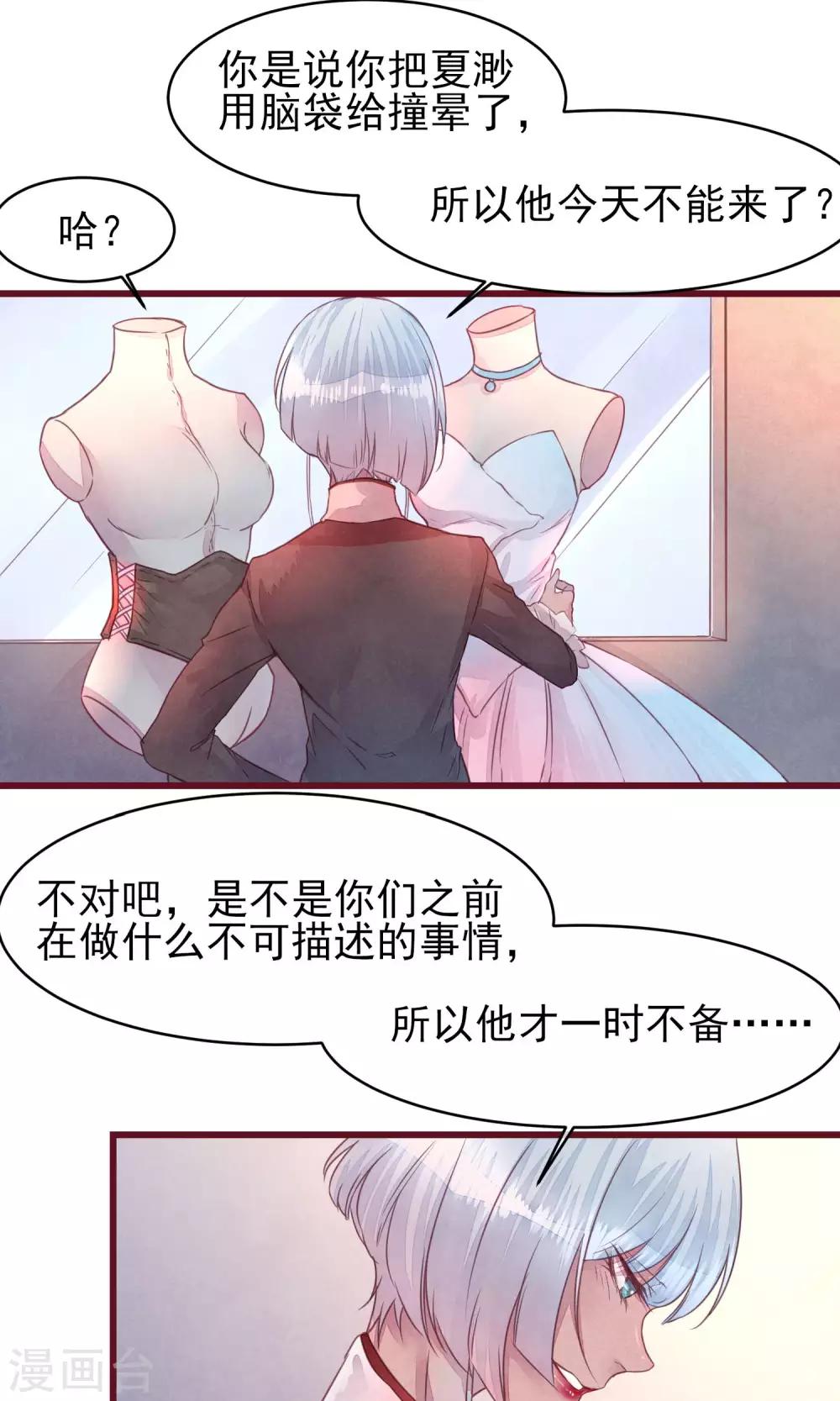 第32话 绝不放开你1