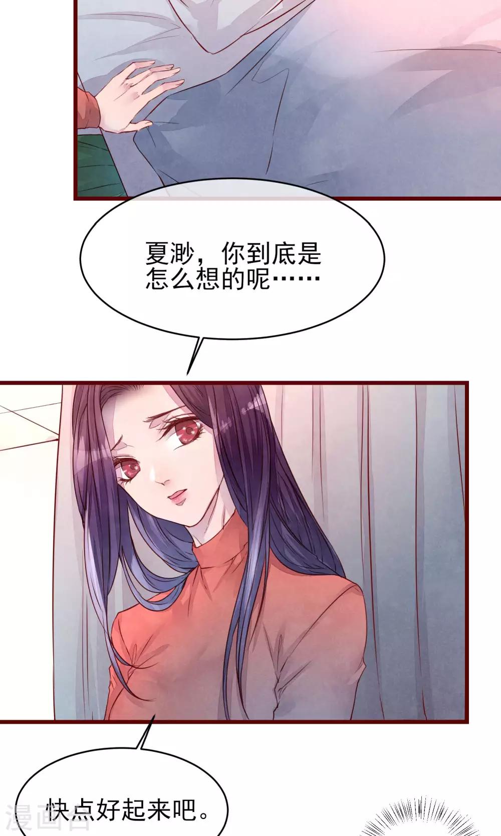 第32话 绝不放开你10