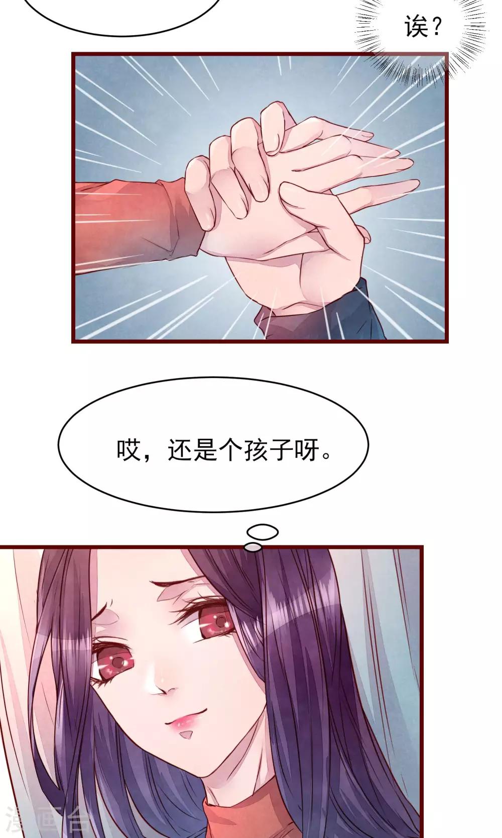 第32话 绝不放开你11