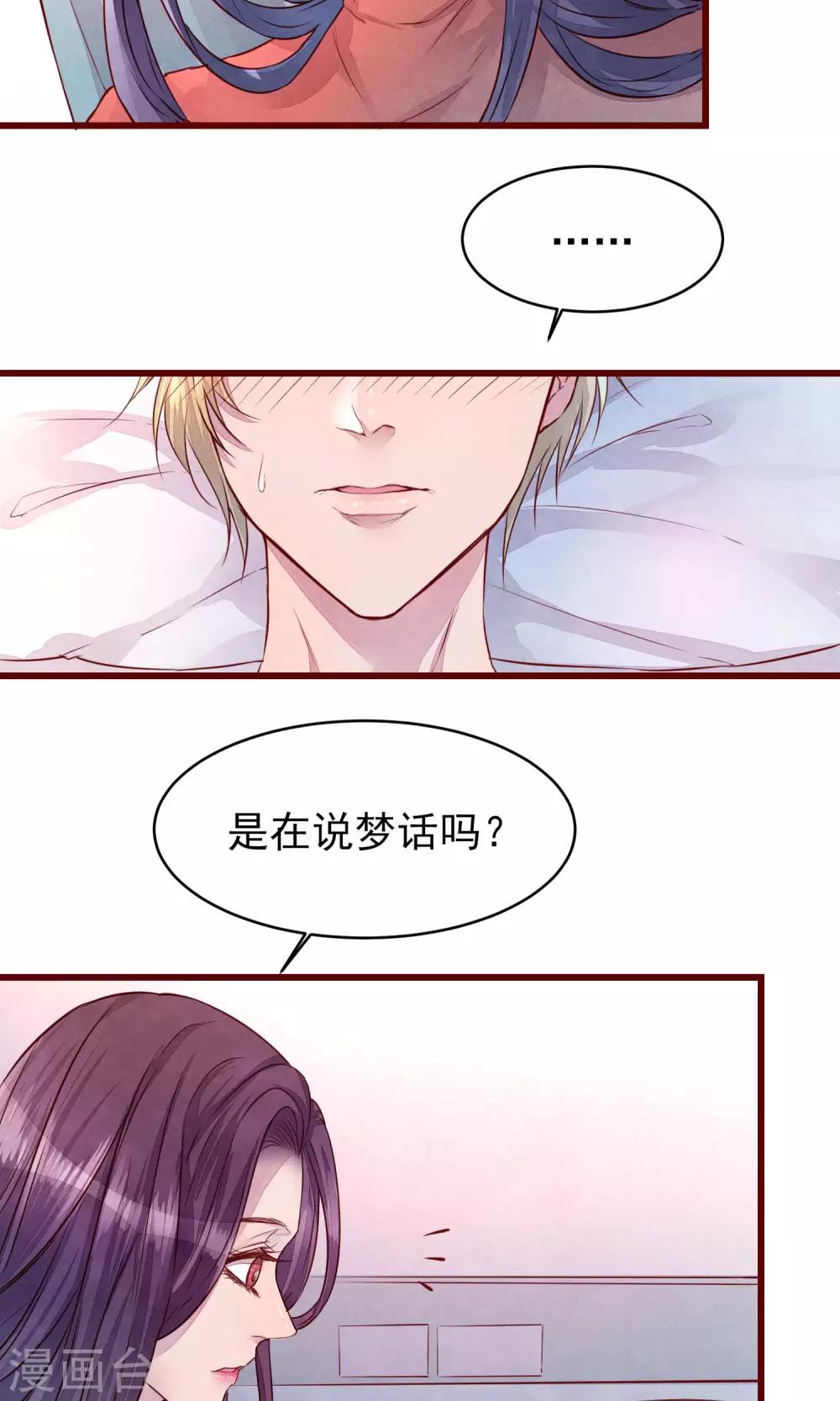 第32话 绝不放开你12
