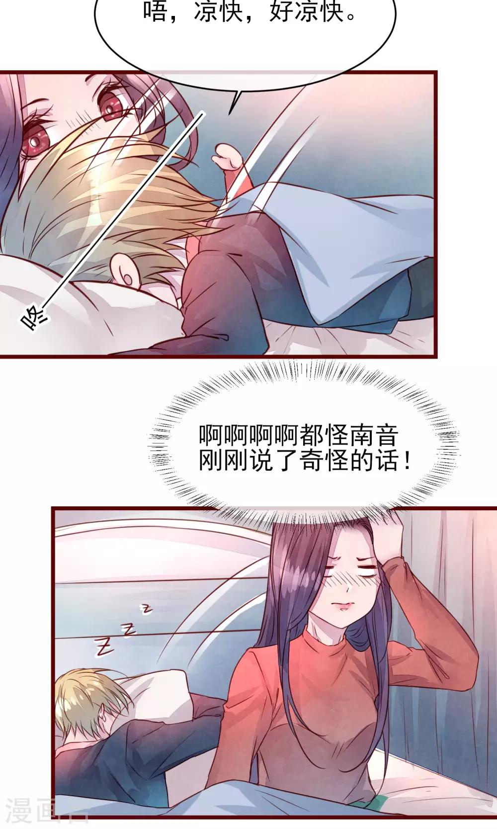 第32话 绝不放开你19