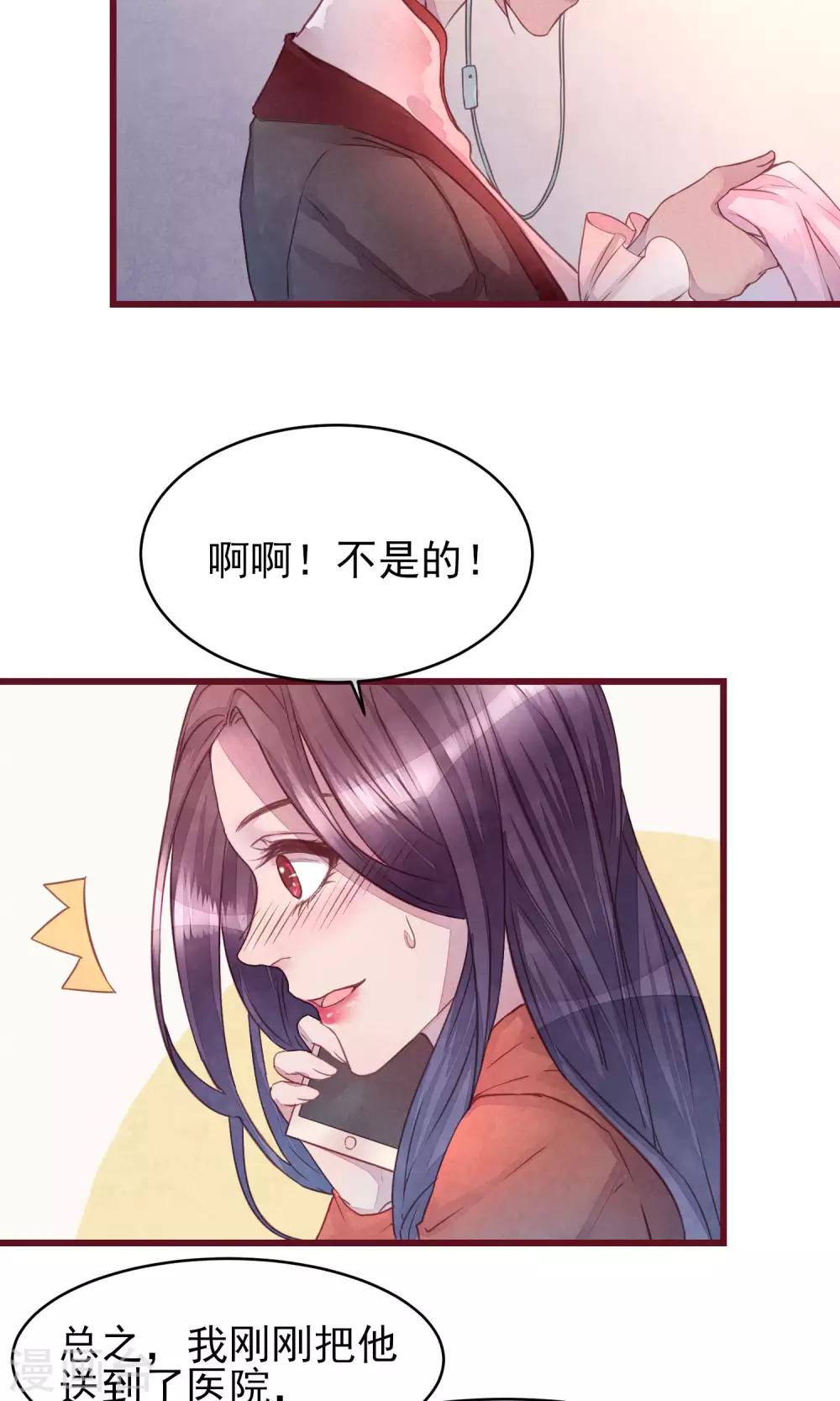 第32话 绝不放开你2
