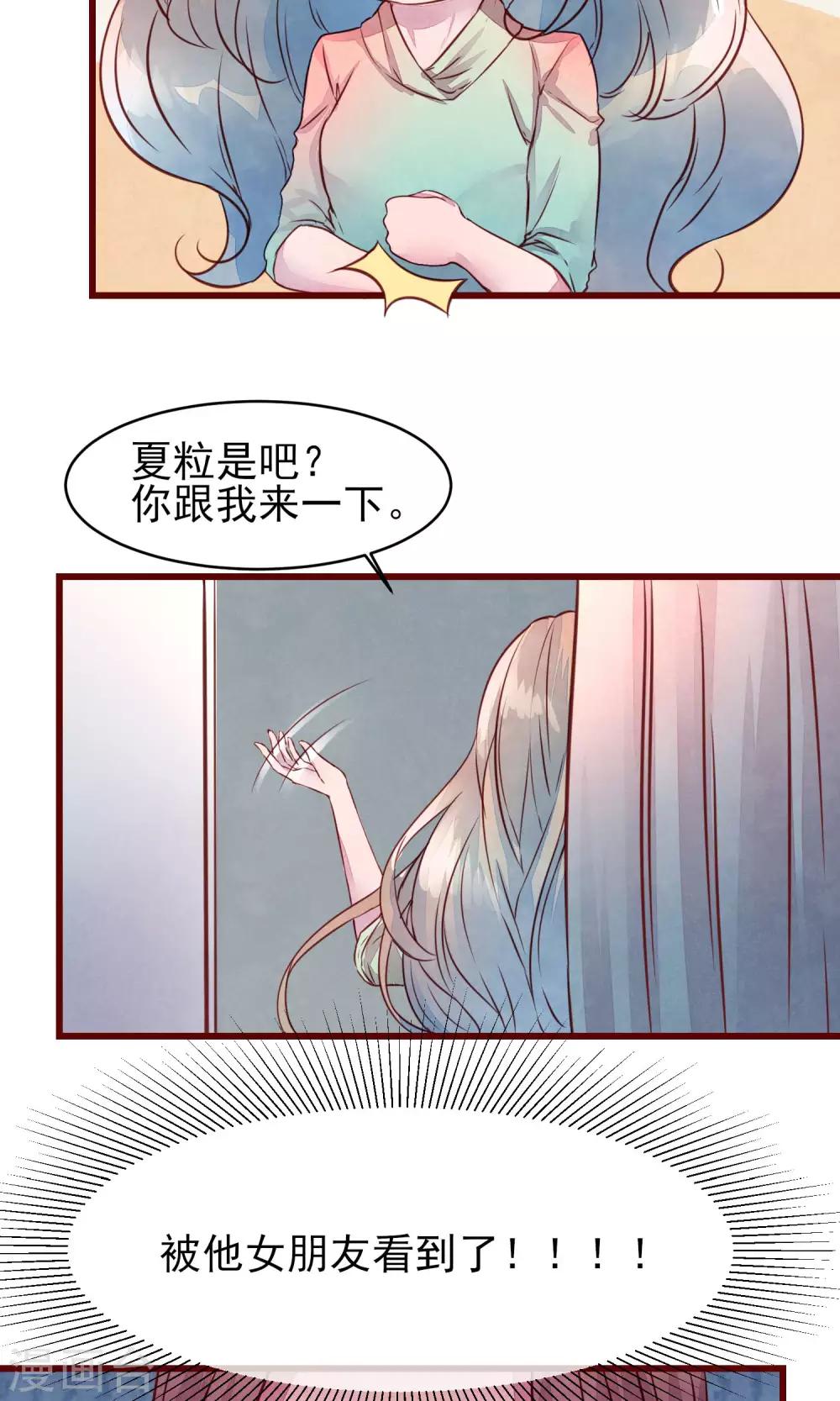 第32话 绝不放开你21