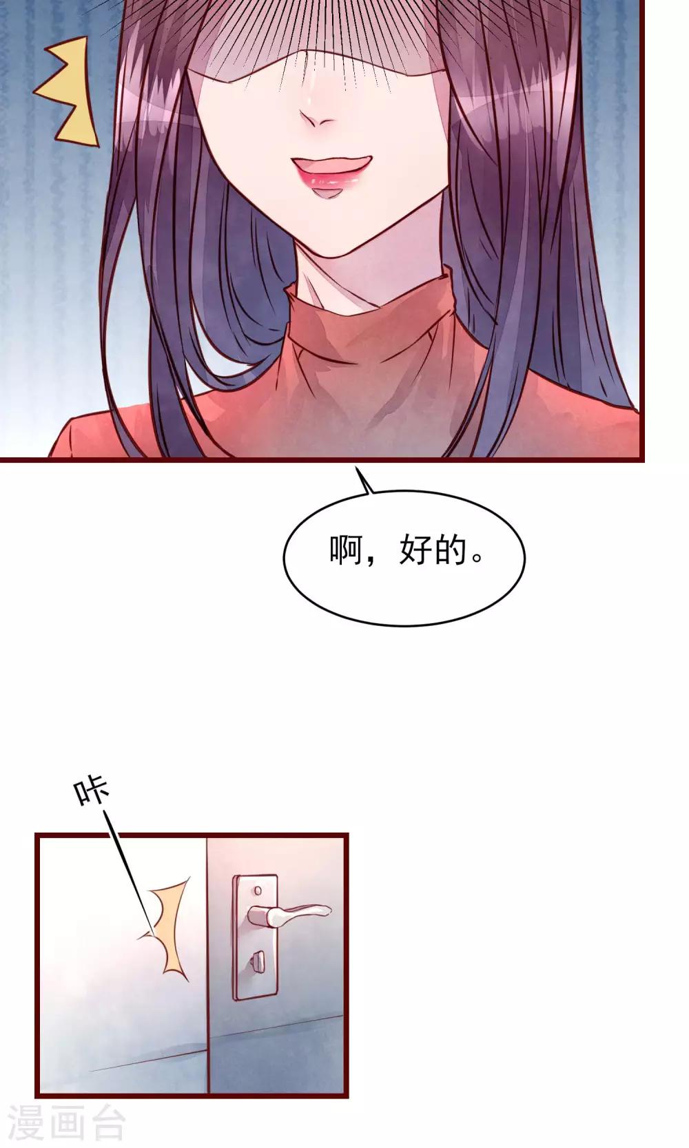 第32话 绝不放开你22