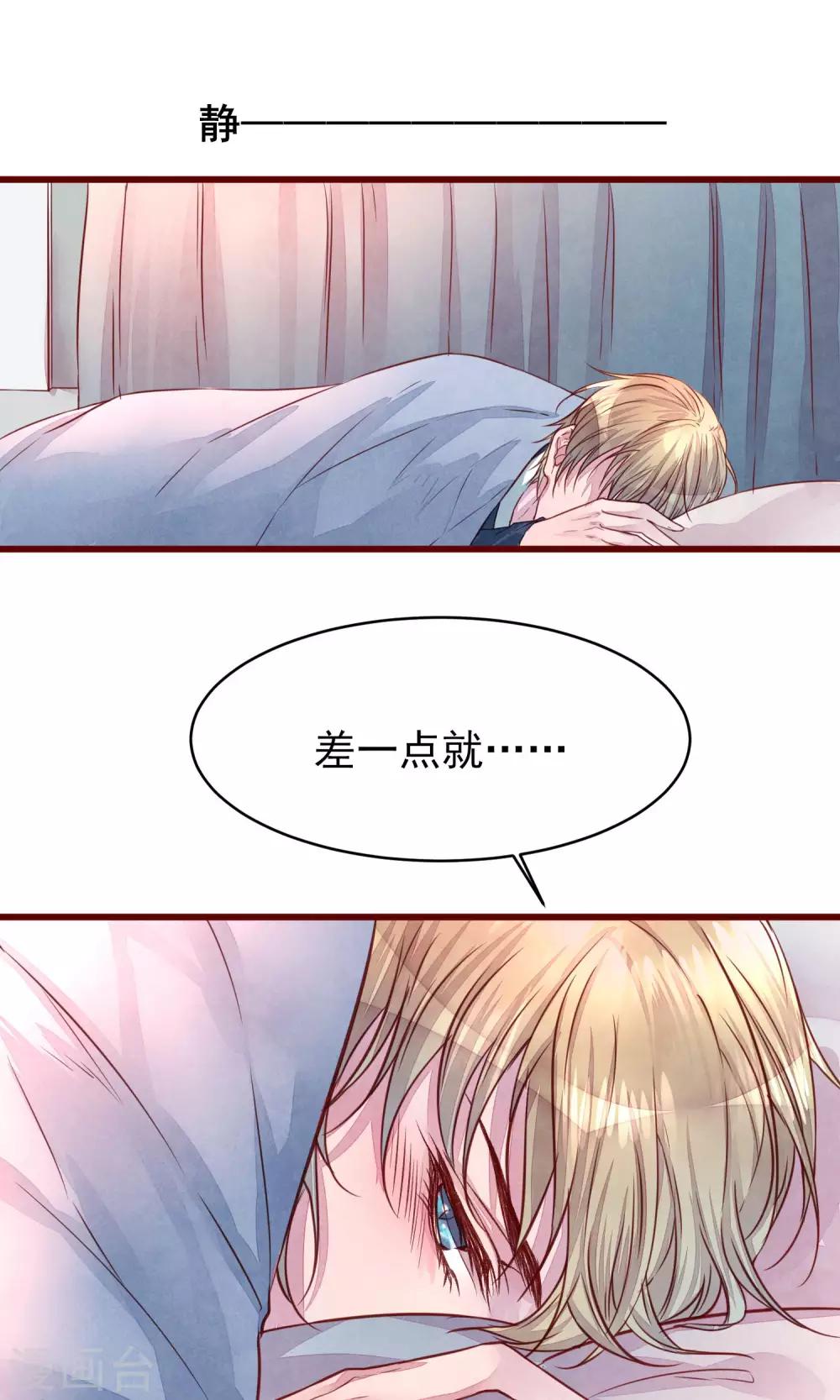 第32话 绝不放开你23