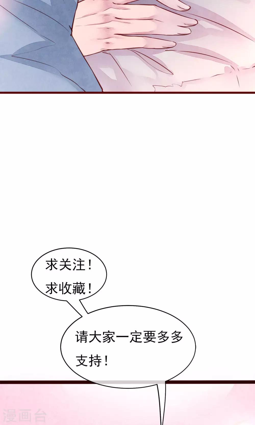 第32话 绝不放开你24