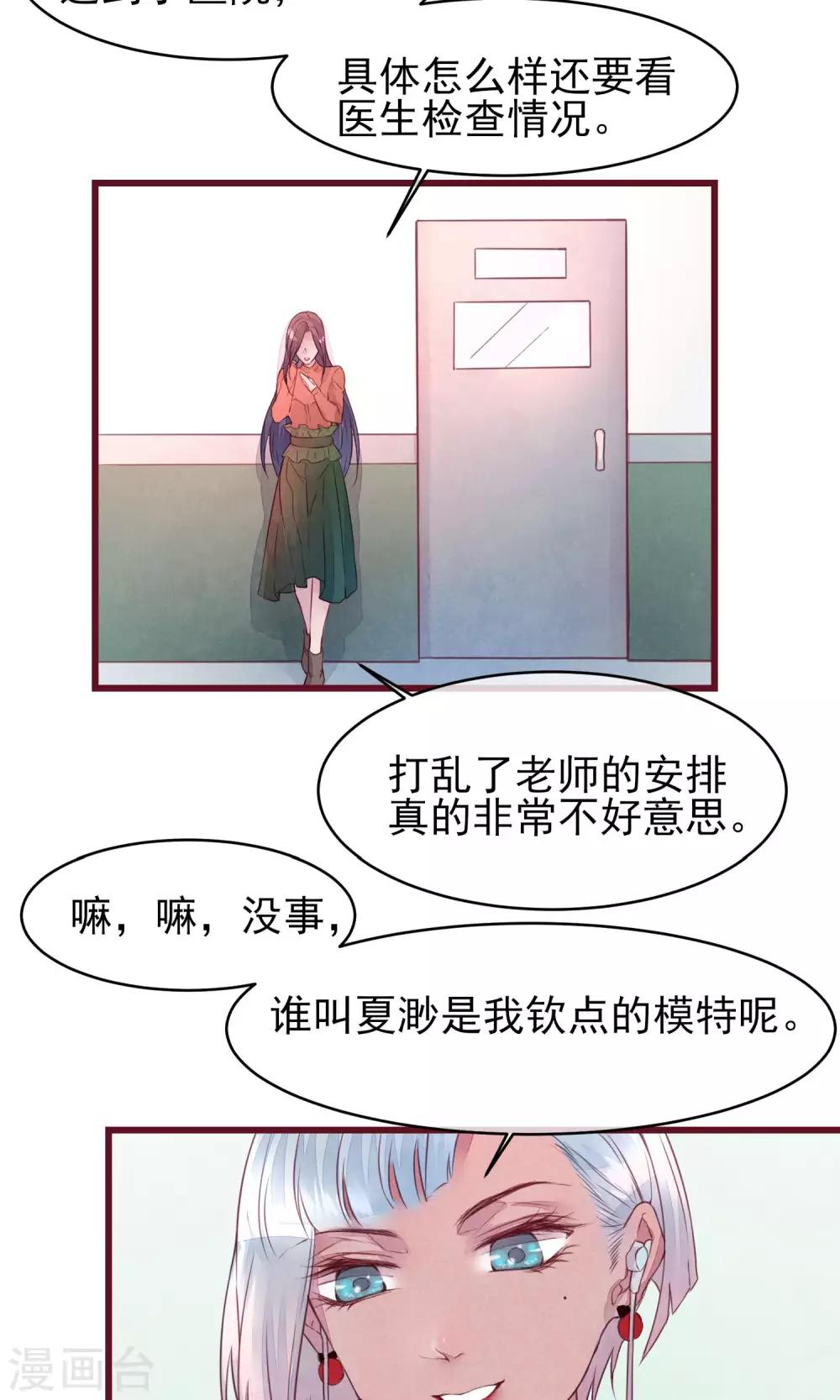 第32话 绝不放开你3