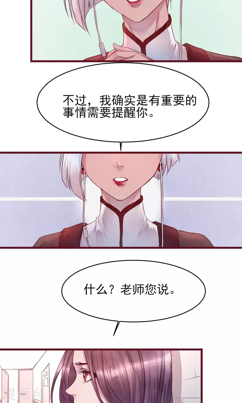 第32话 绝不放开你4
