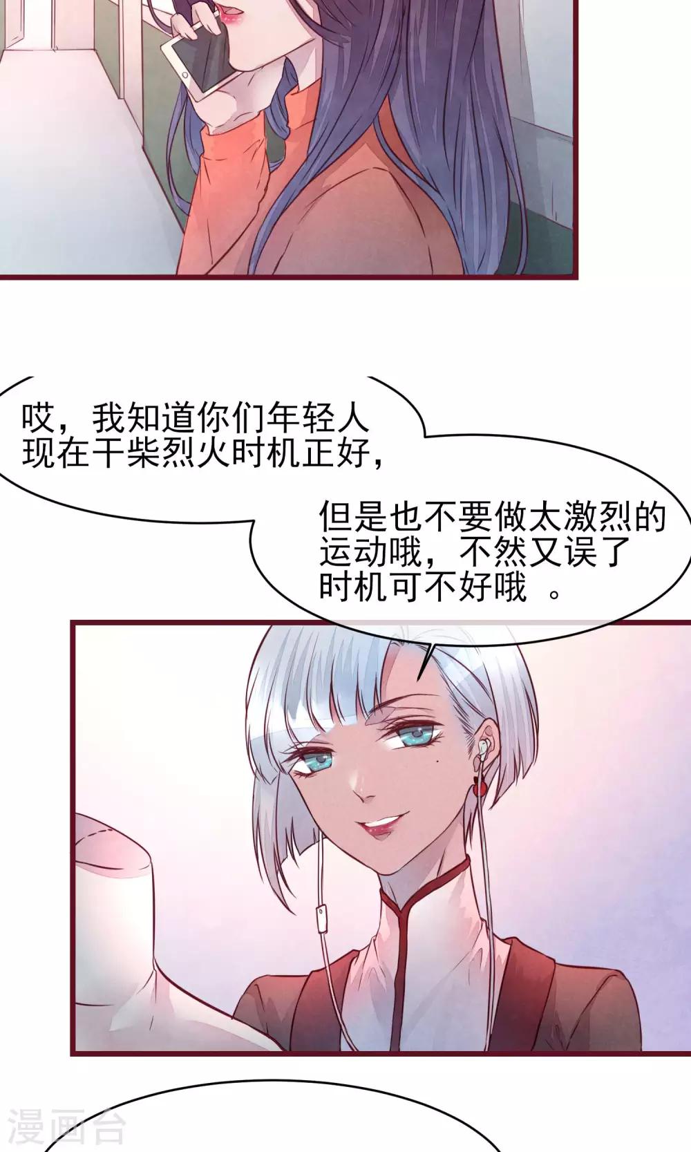 第32话 绝不放开你5