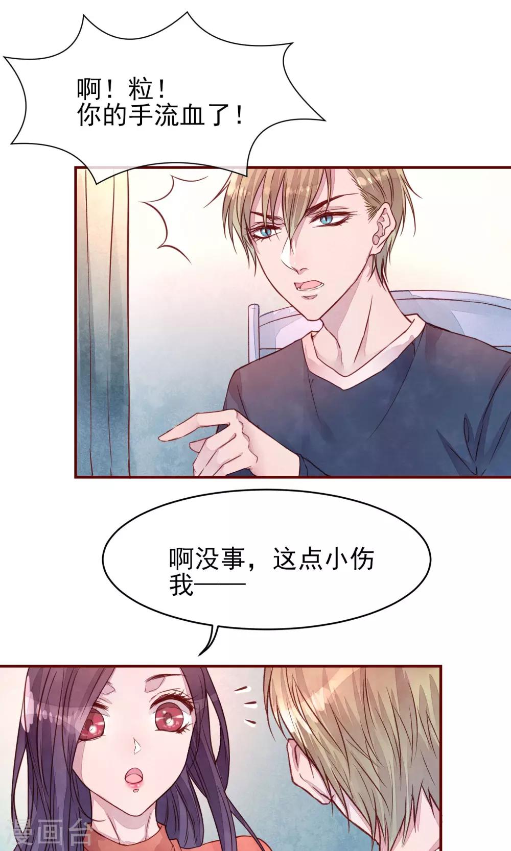 第34话 一点小伤1