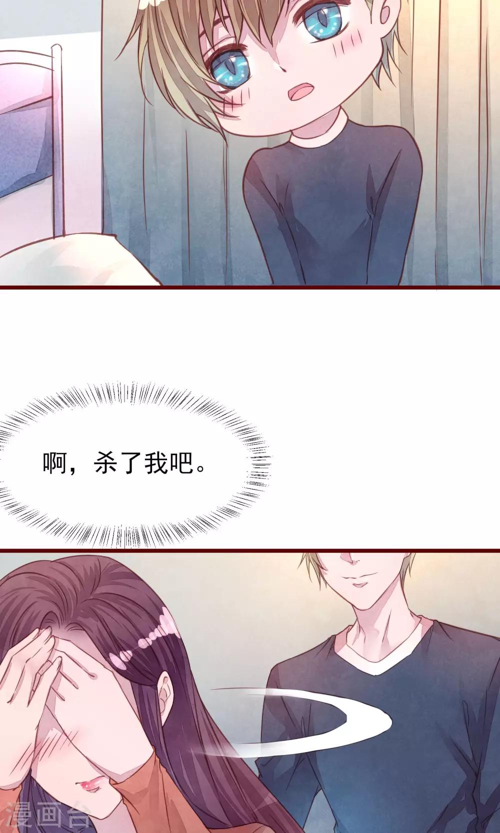 第34话 一点小伤10