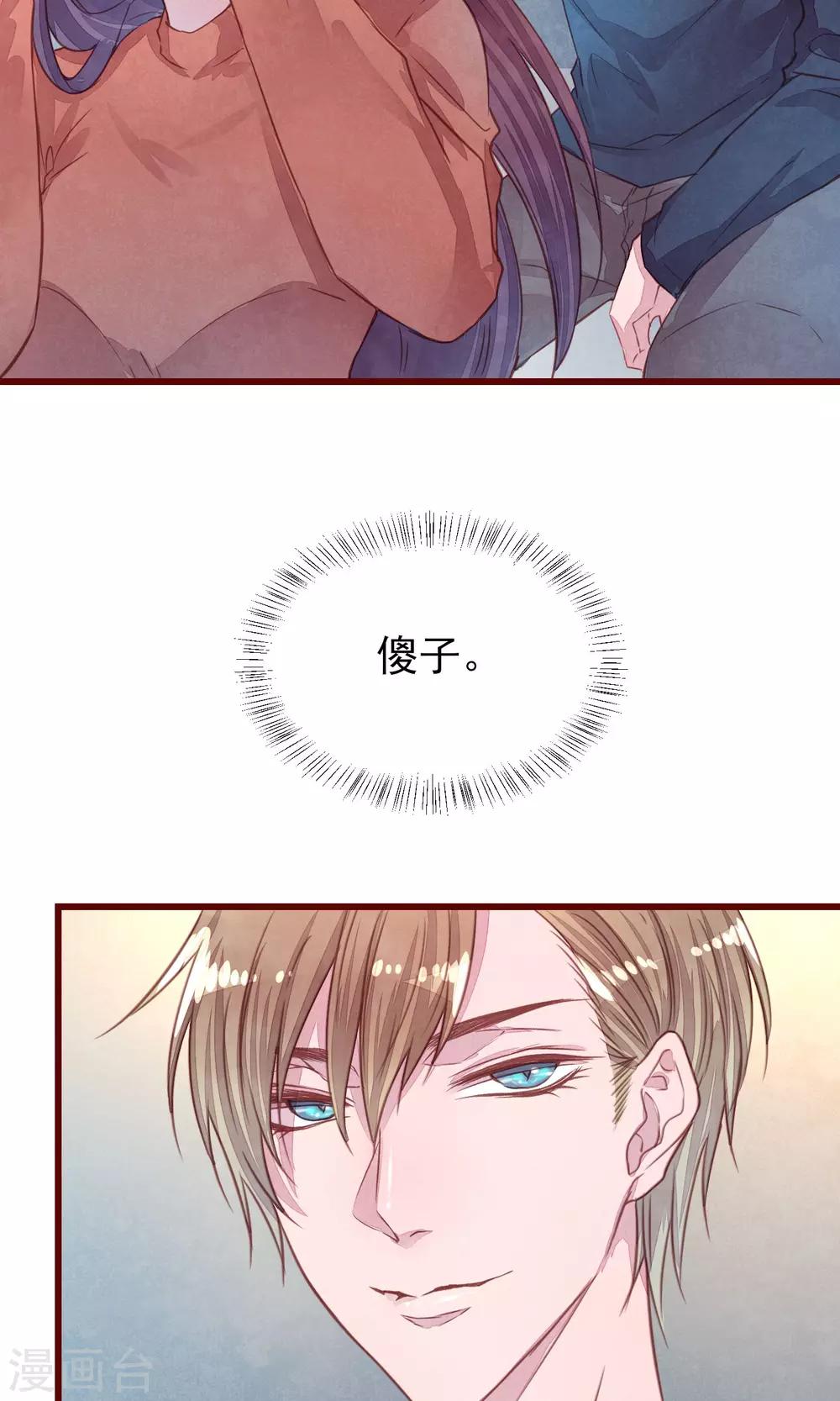第34话 一点小伤11