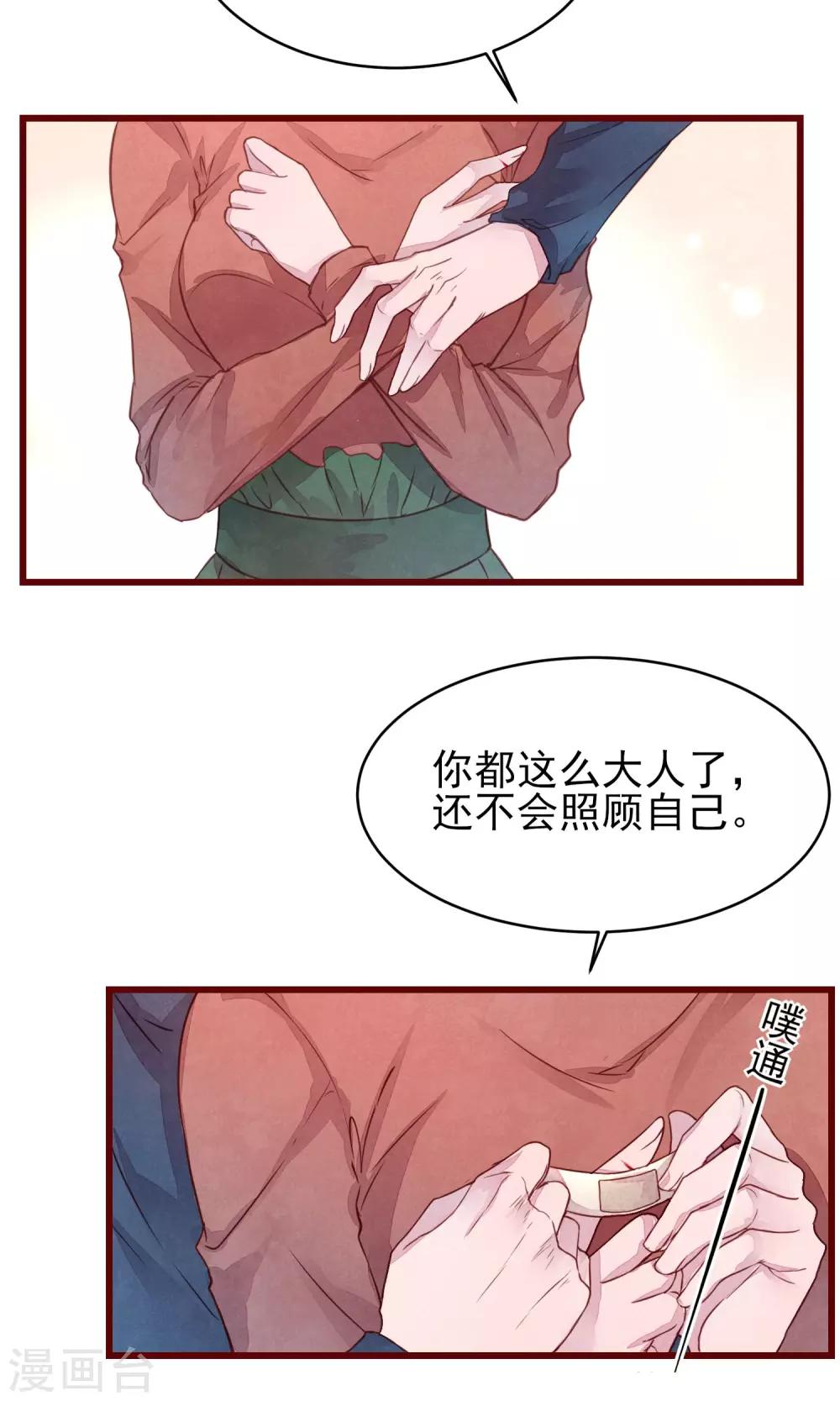 第34话 一点小伤13