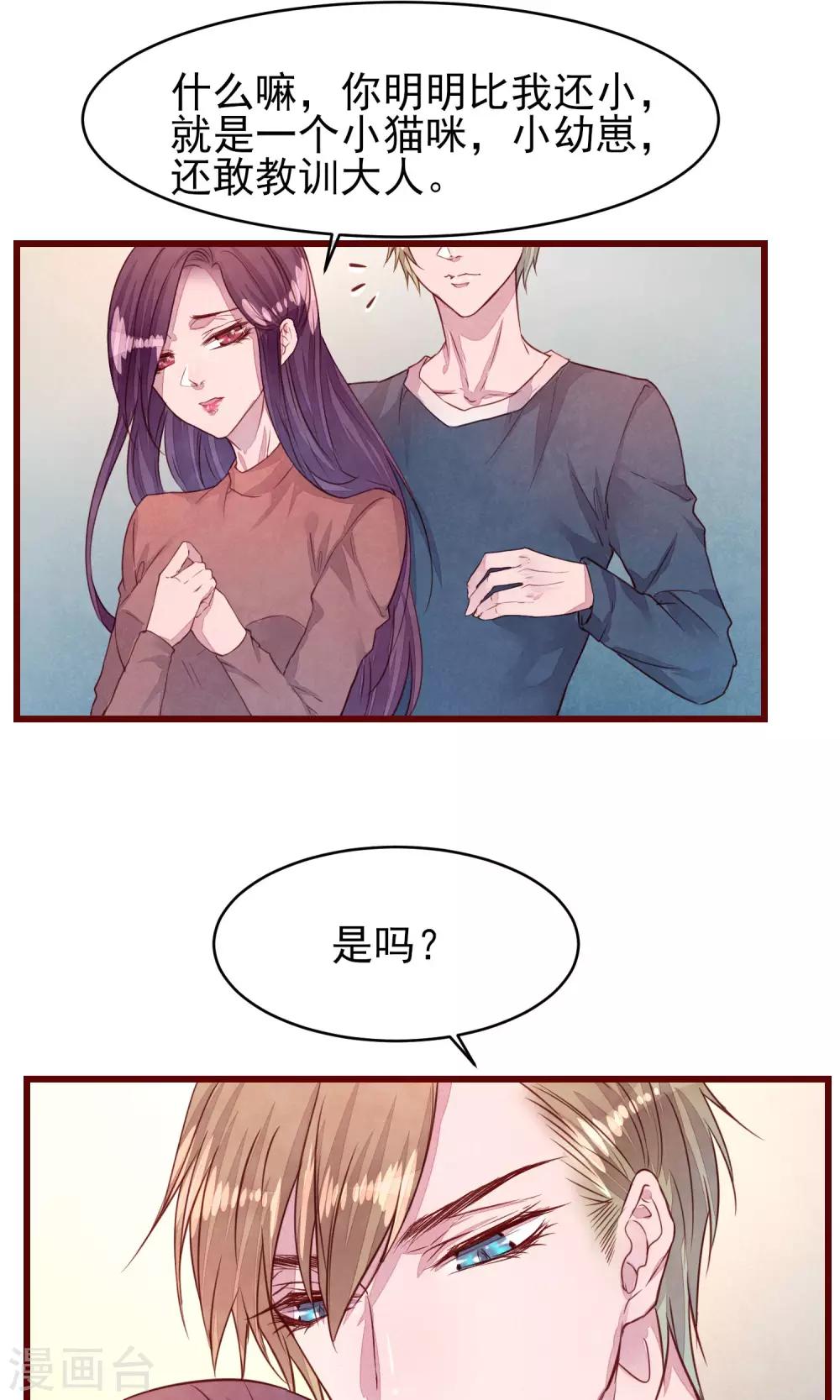 第34话 一点小伤14