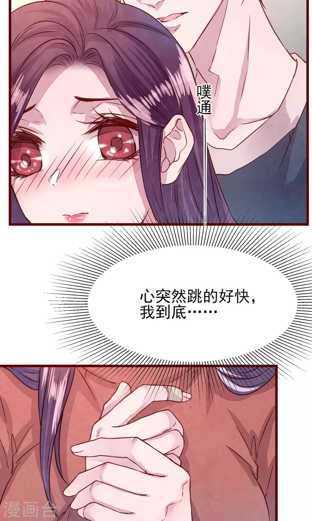 第34话 一点小伤15