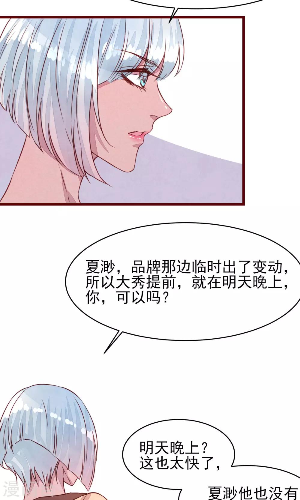 第34话 一点小伤20