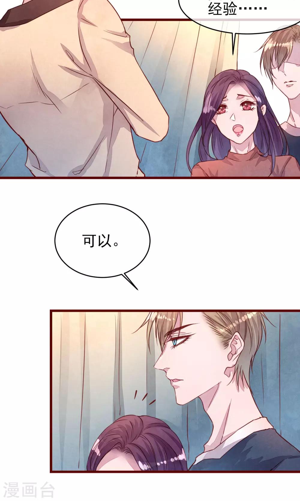 第34话 一点小伤21
