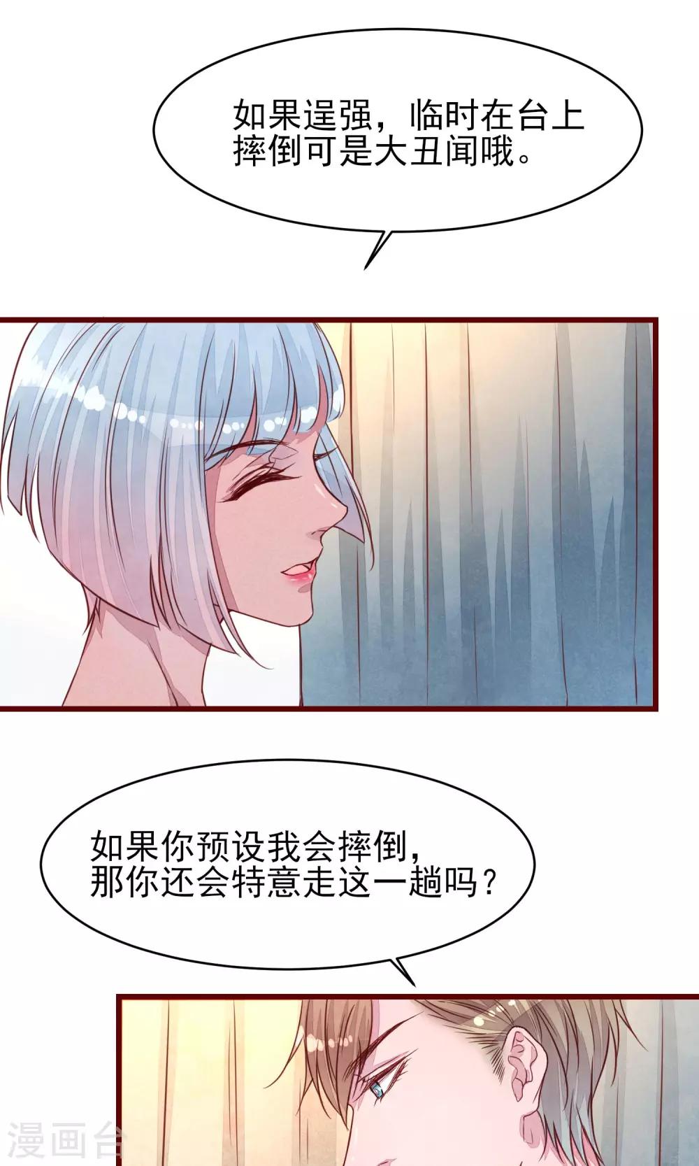 第34话 一点小伤22