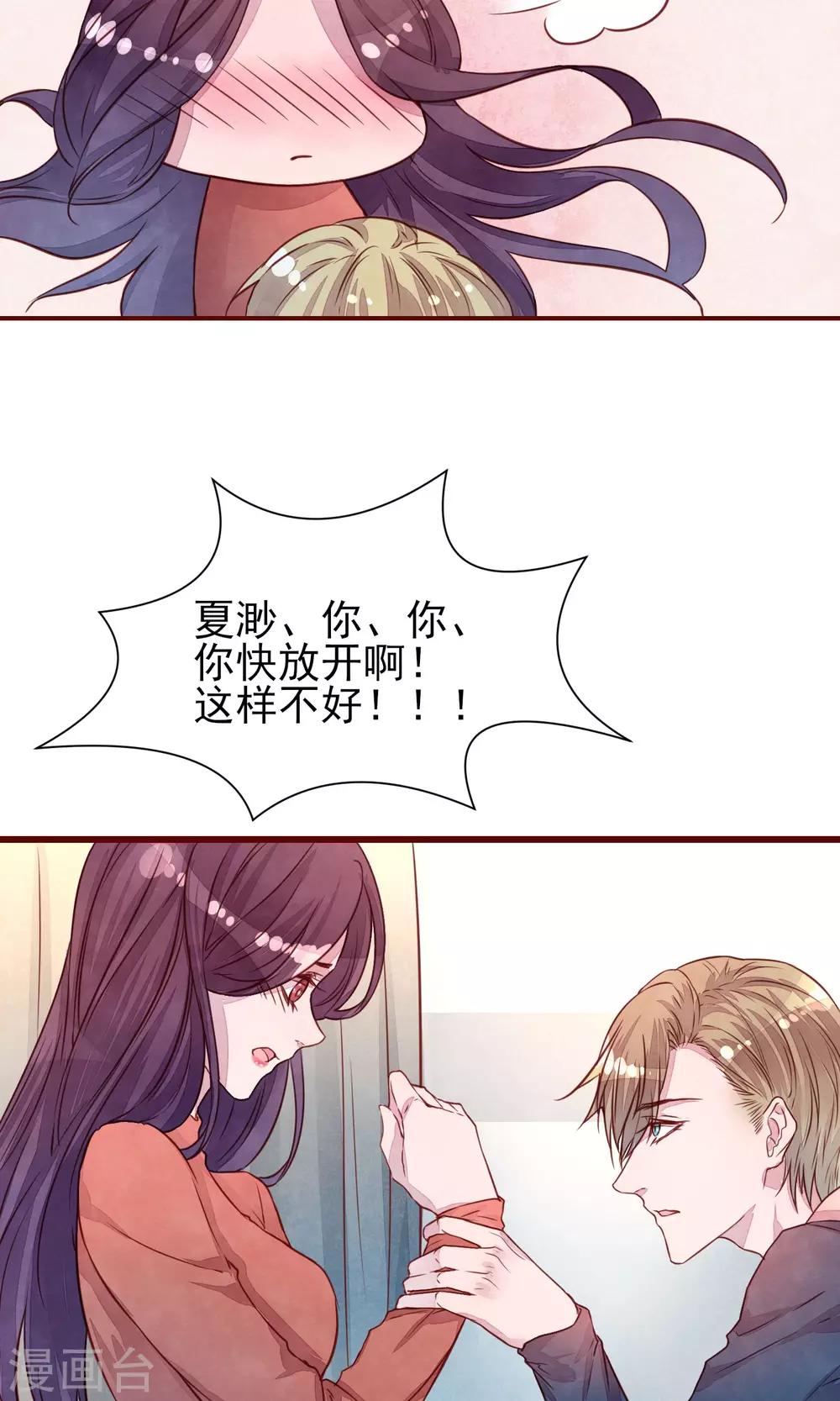第34话 一点小伤5
