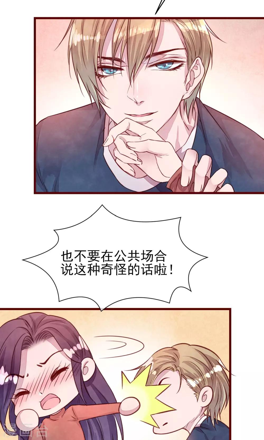 第34话 一点小伤7