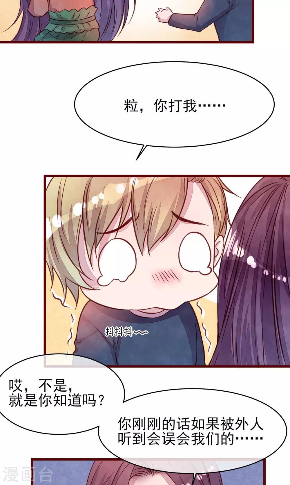 第34话 一点小伤8
