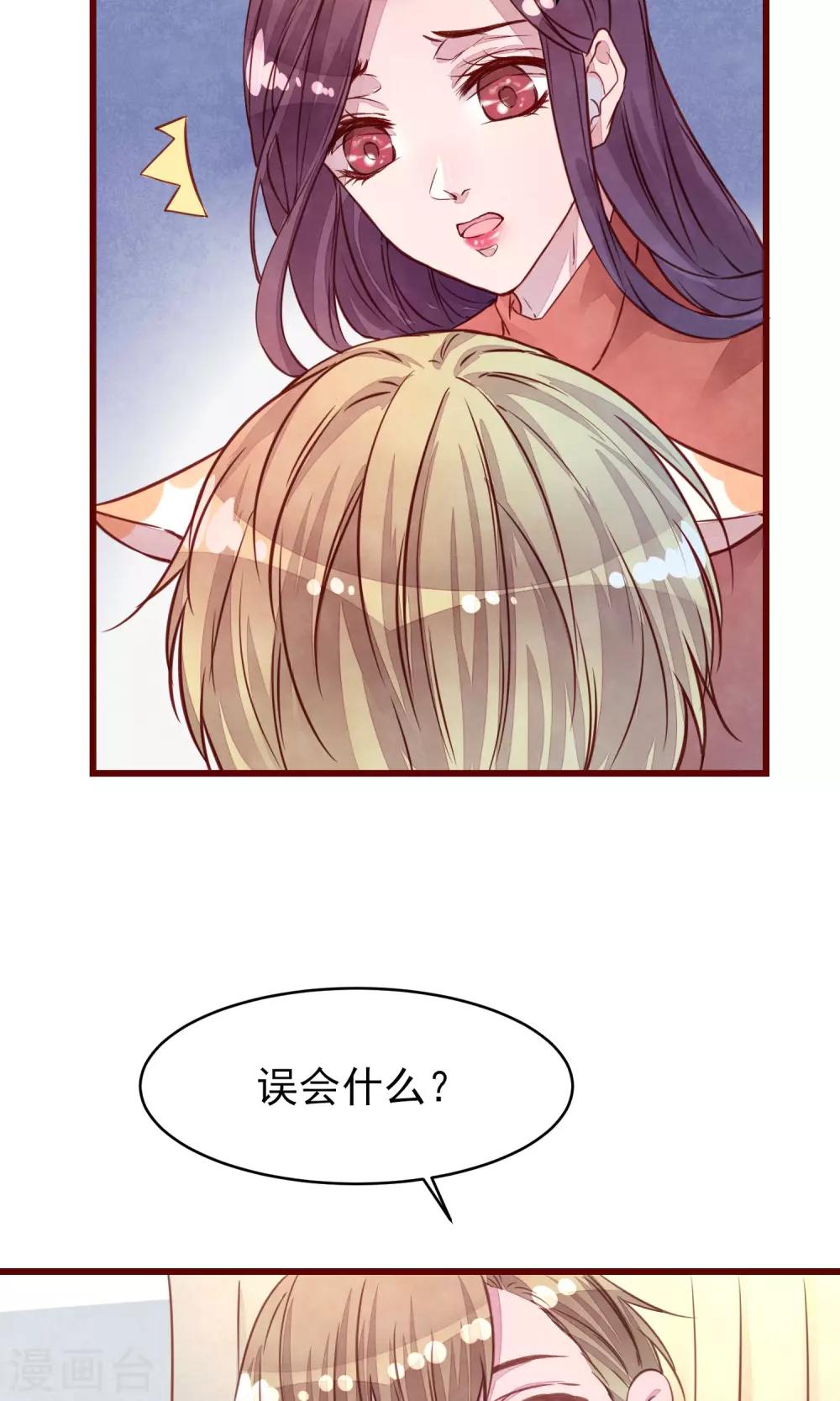 第34话 一点小伤9